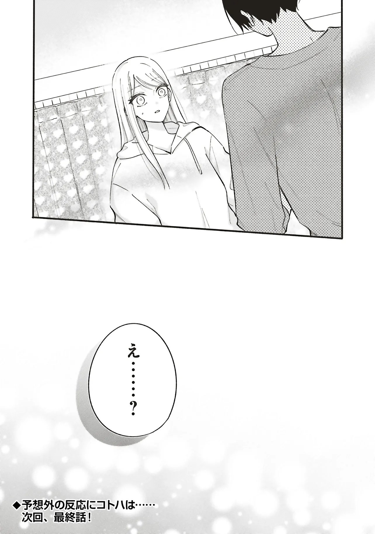 Gal to Oyasan - Chapter 14 - Page 23