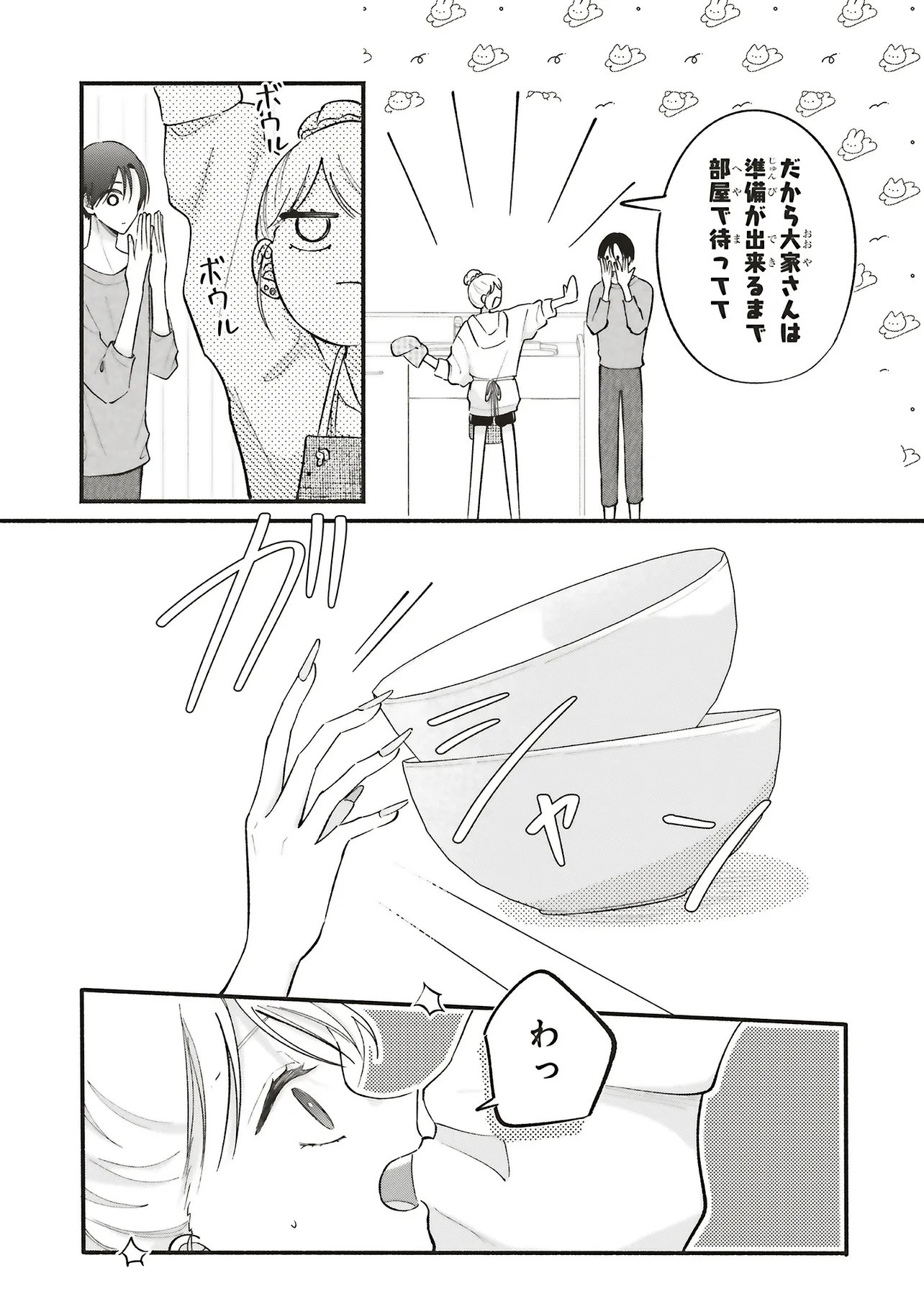 Gal to Oyasan - Chapter 14 - Page 4