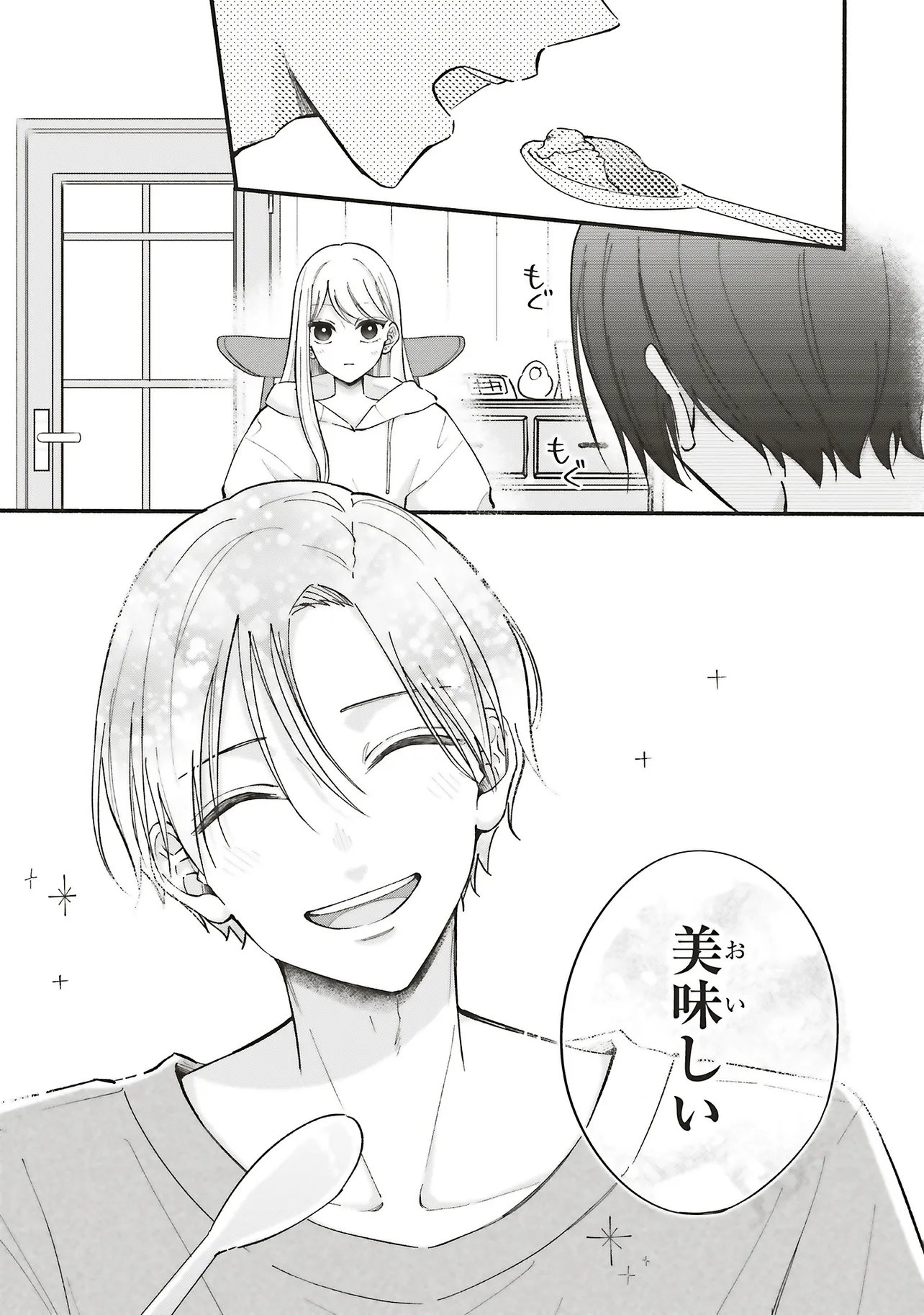 Gal to Oyasan - Chapter 14 - Page 9