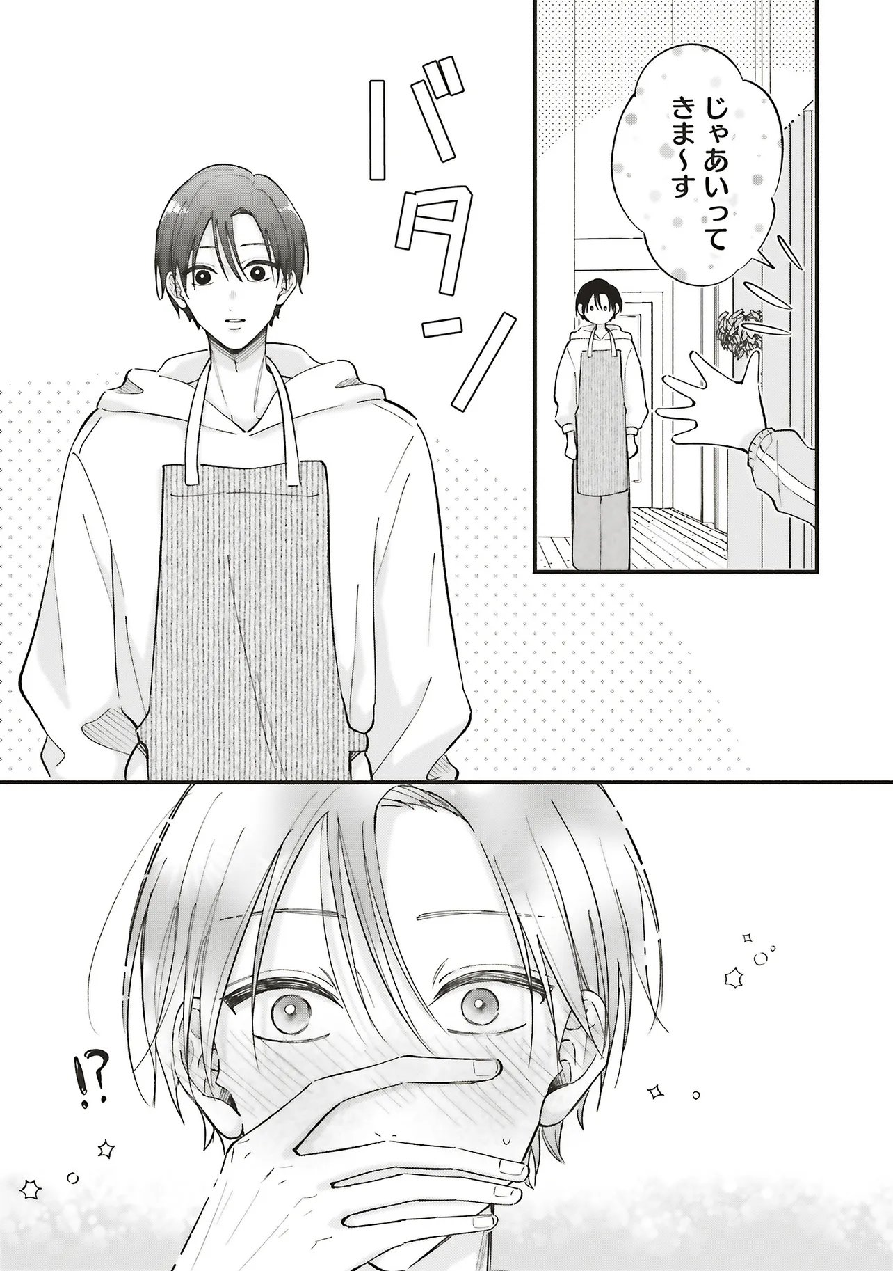 Gal to Oyasan - Chapter 15 - Page 25