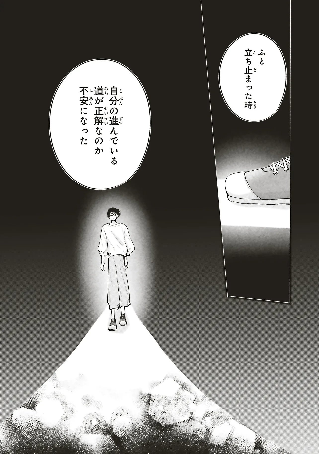 Gal to Oyasan - Chapter 15 - Page 4