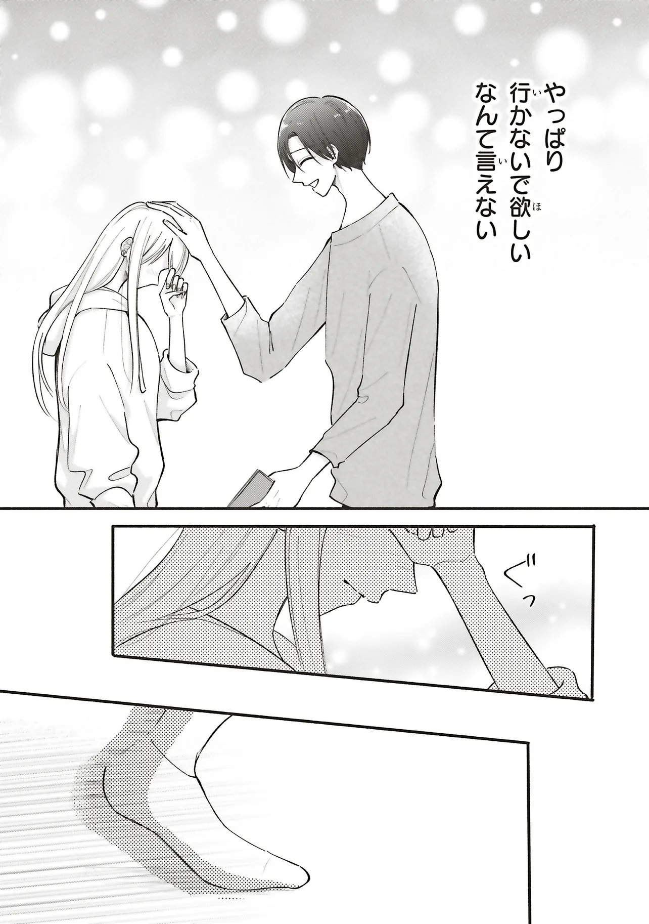 Gal to Oyasan - Chapter 15 - Page 7