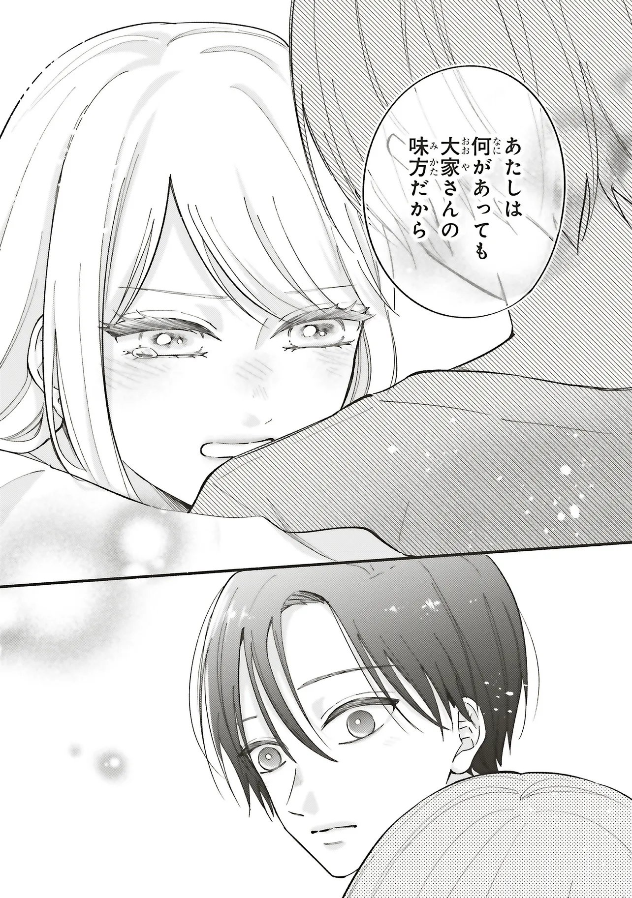 Gal to Oyasan - Chapter 15 - Page 9