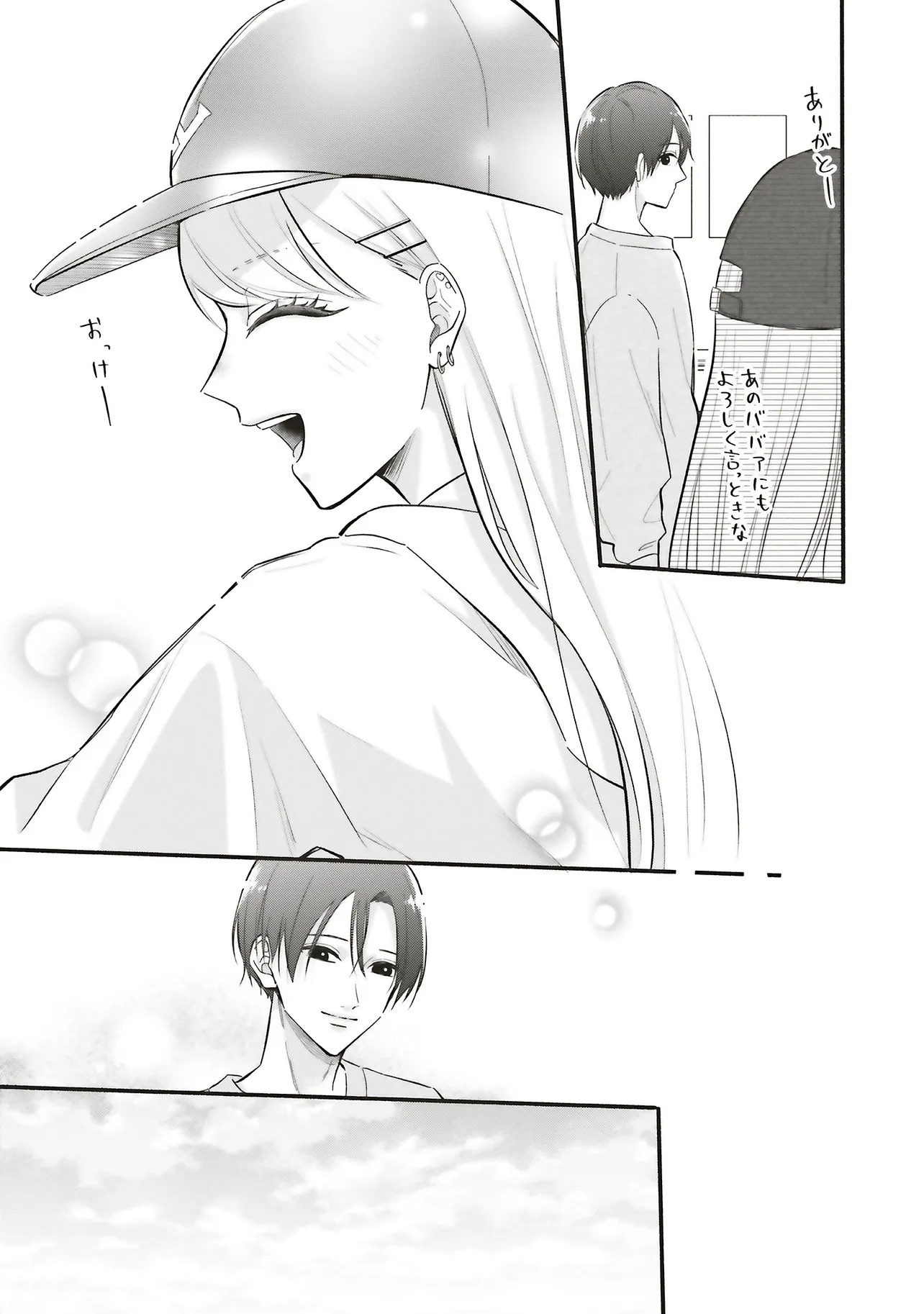Gal to Oyasan - Chapter 3 - Page 13