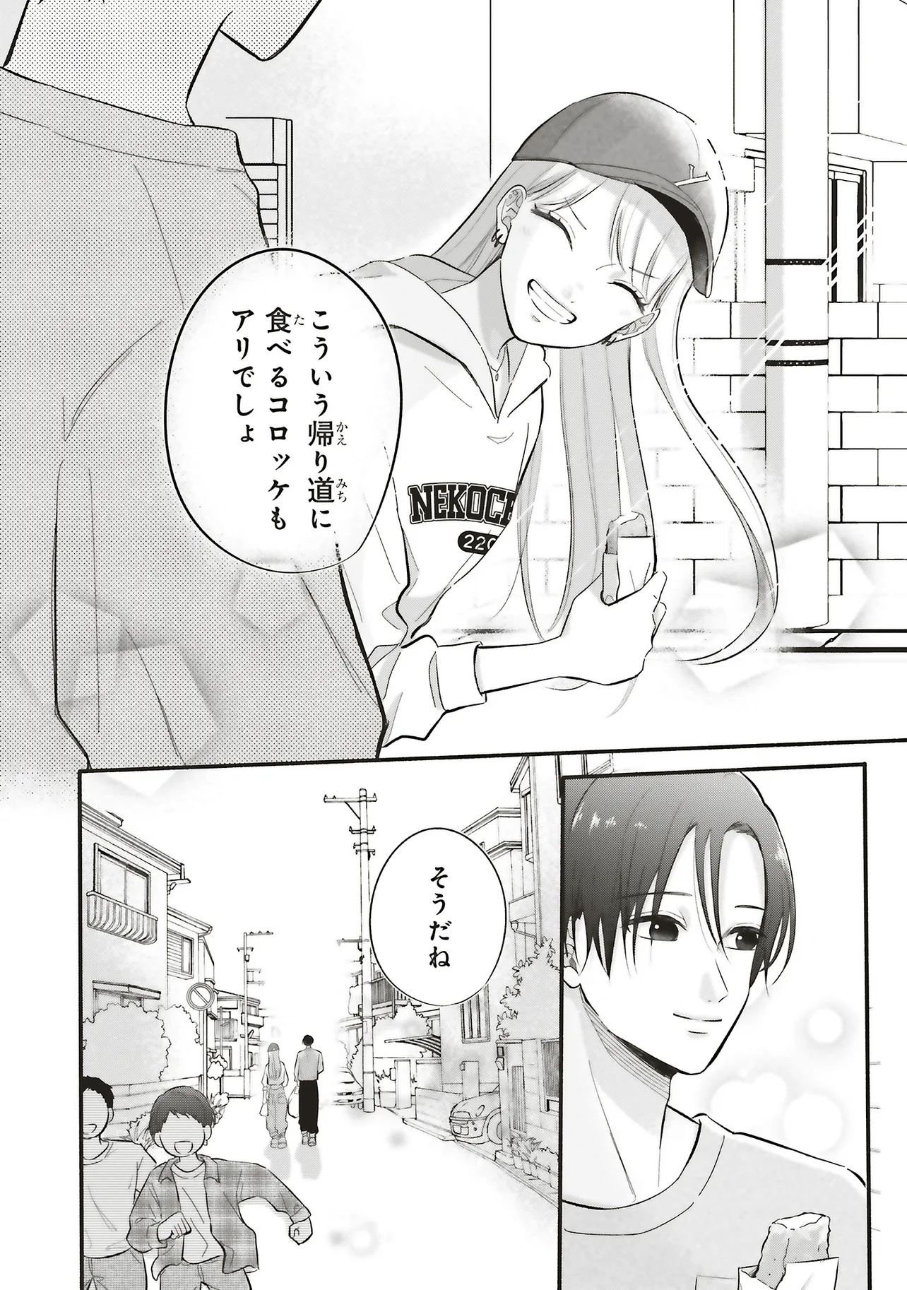 Gal to Oyasan - Chapter 3 - Page 16