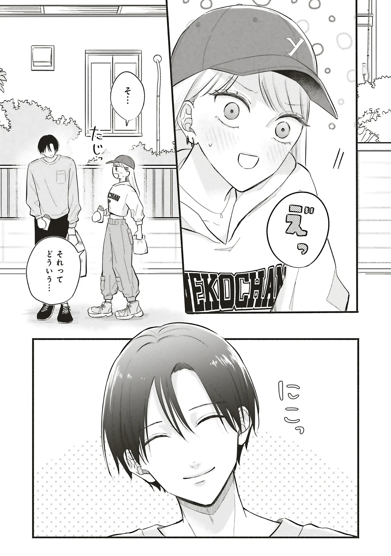 Gal to Oyasan - Chapter 3 - Page 19