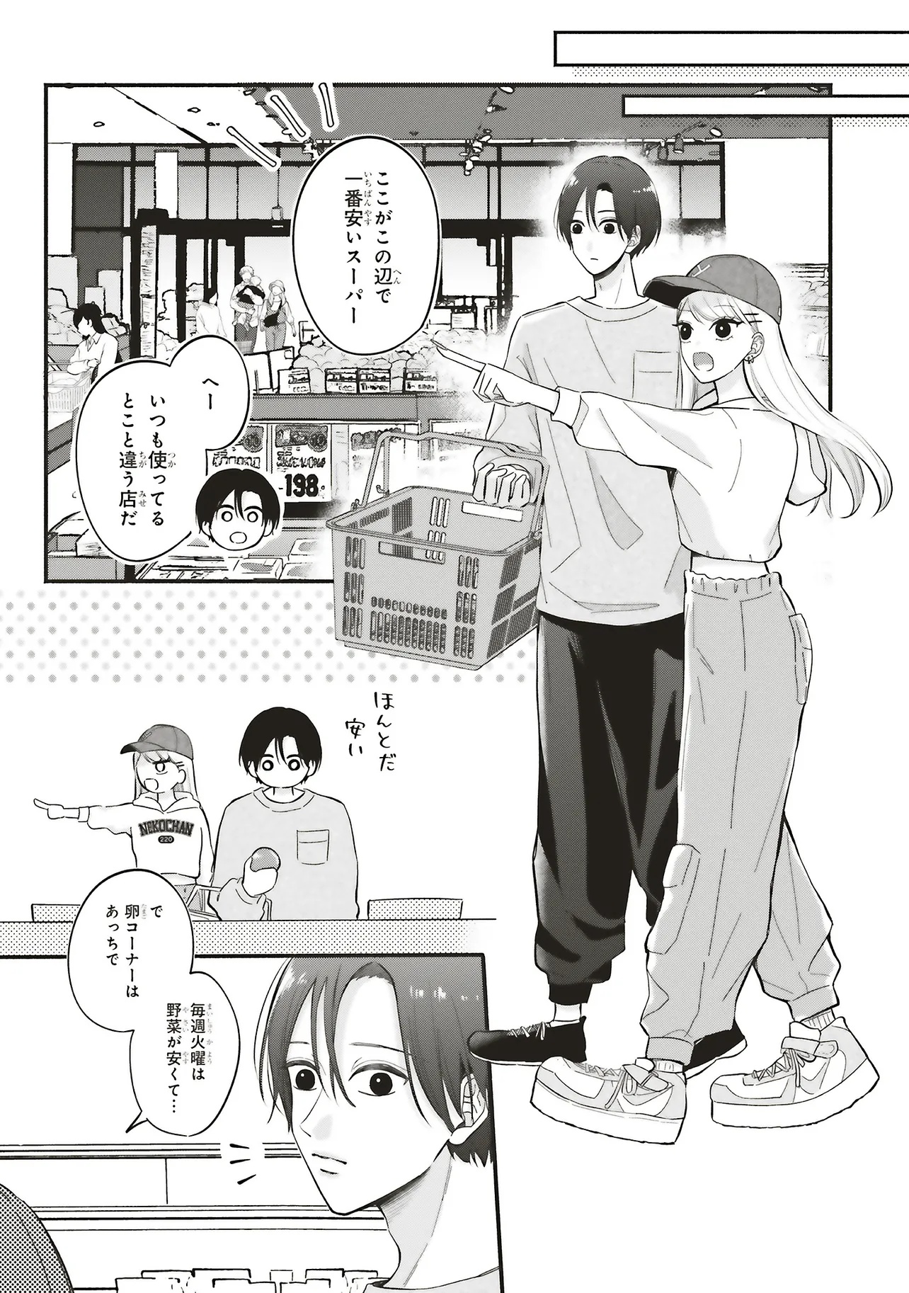 Gal to Oyasan - Chapter 3 - Page 5