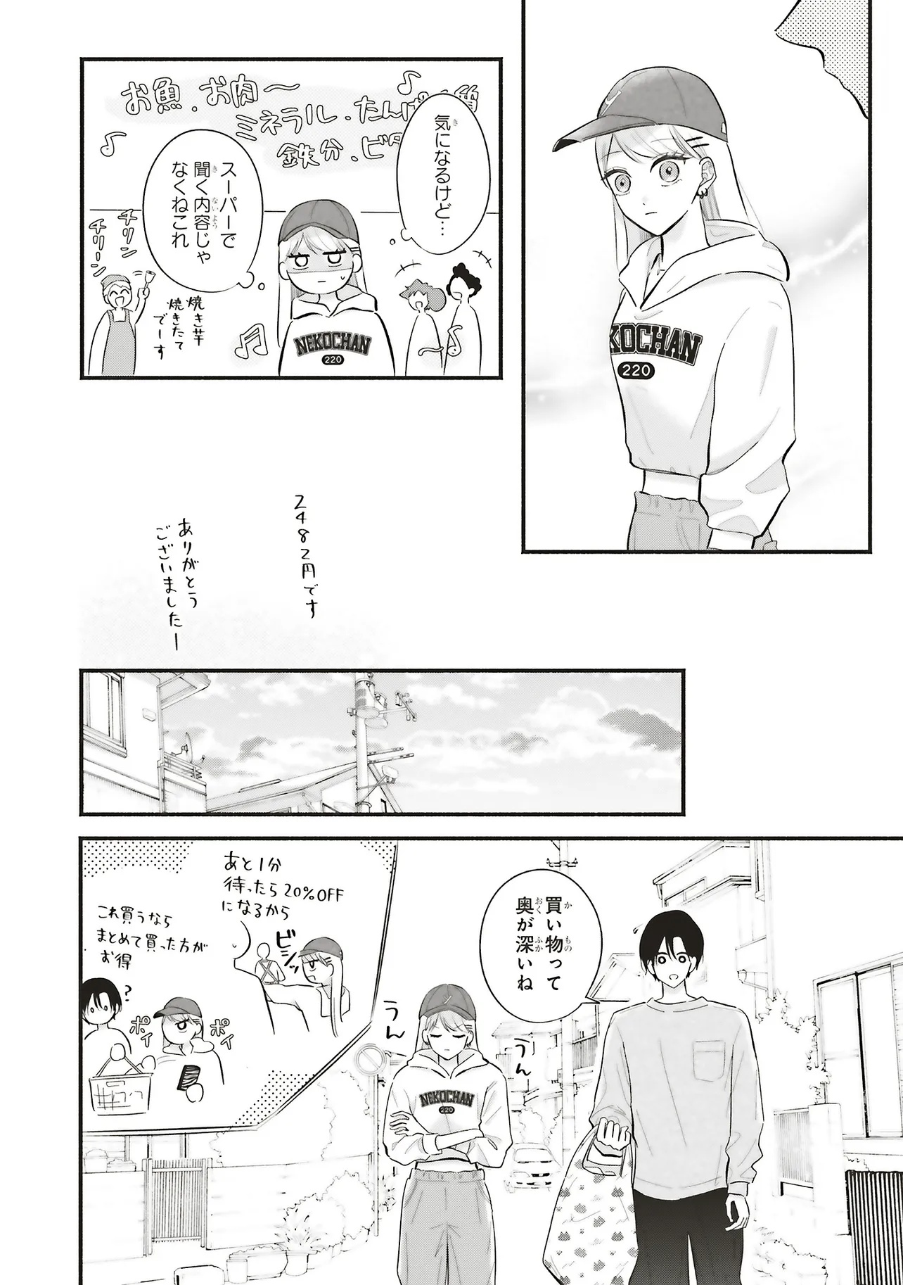 Gal to Oyasan - Chapter 3 - Page 8