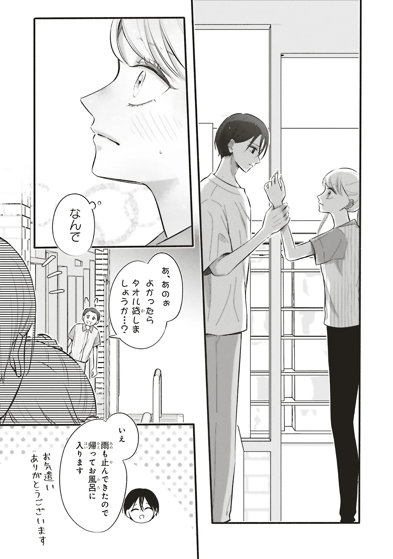 Gal to Oyasan - Chapter 4 - Page 13