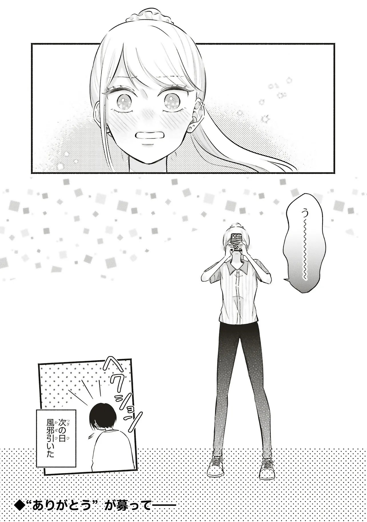 Gal to Oyasan - Chapter 4 - Page 16