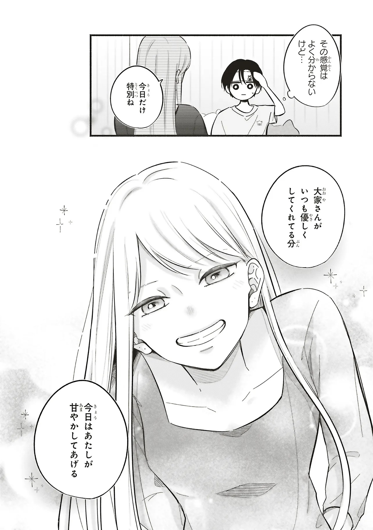 Gal to Oyasan - Chapter 5 - Page 12