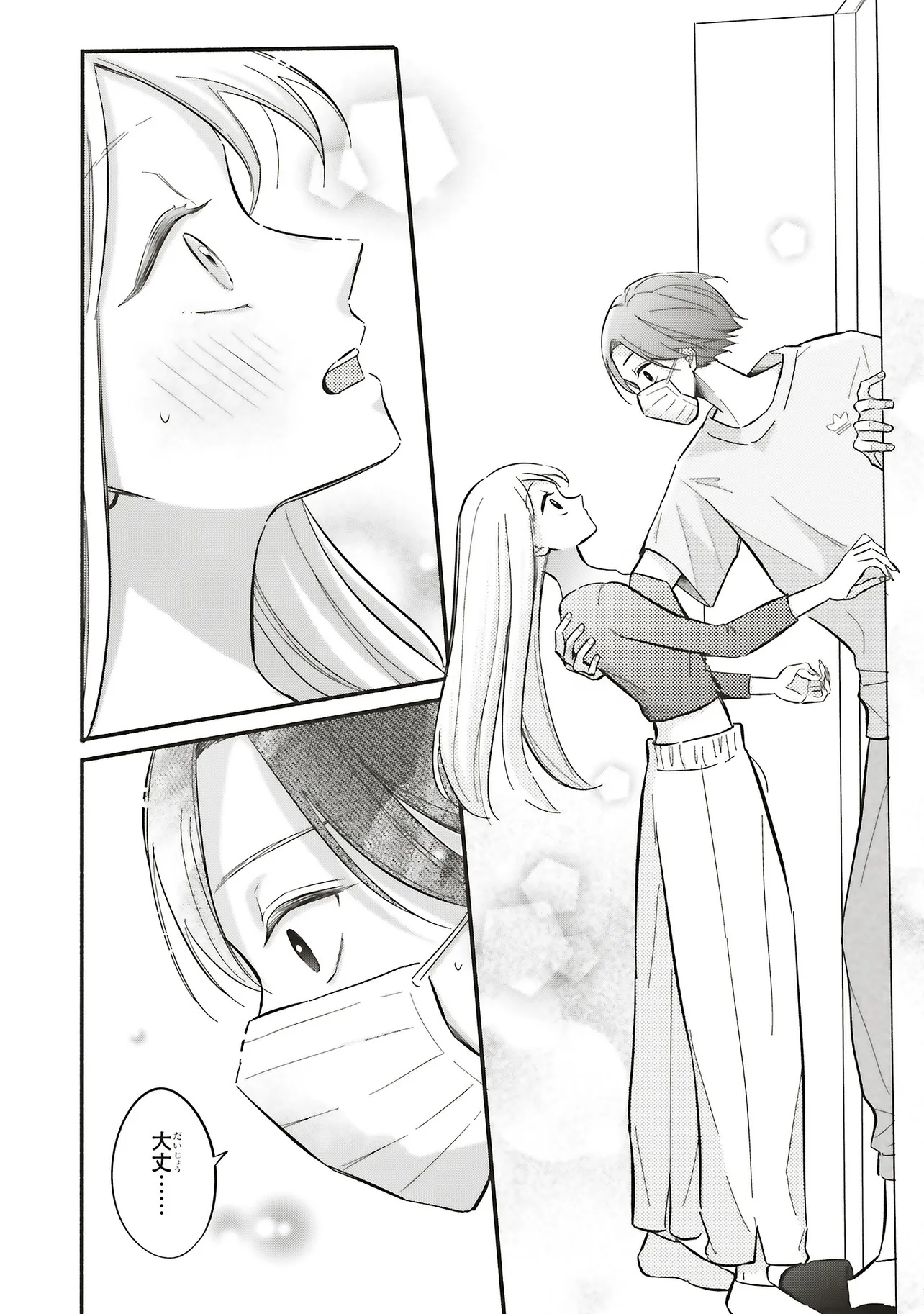 Gal to Oyasan - Chapter 5 - Page 4