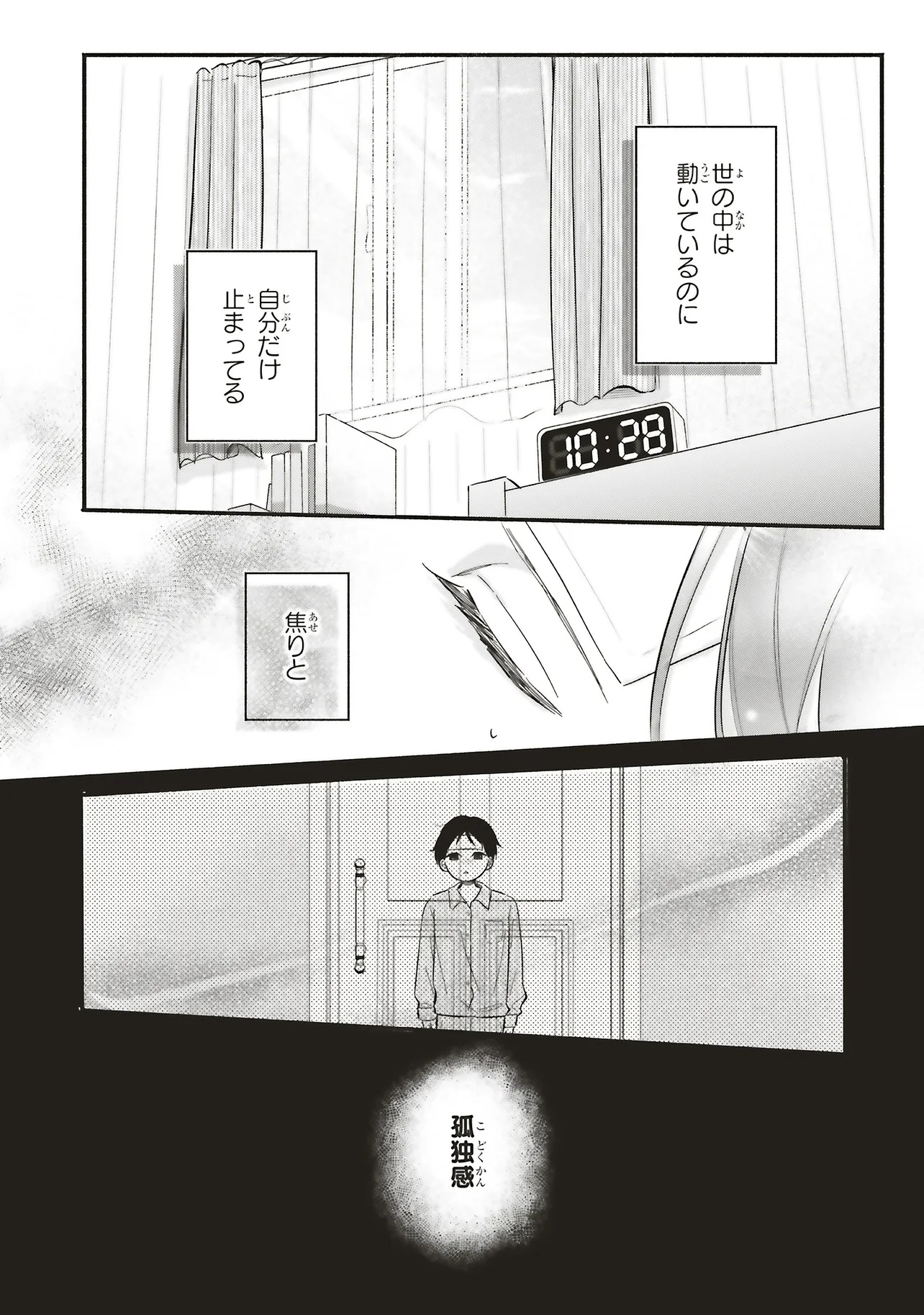 Gal to Oyasan - Chapter 5 - Page 8