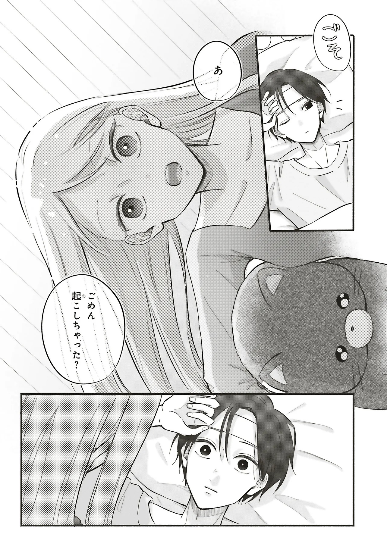 Gal to Oyasan - Chapter 5 - Page 9