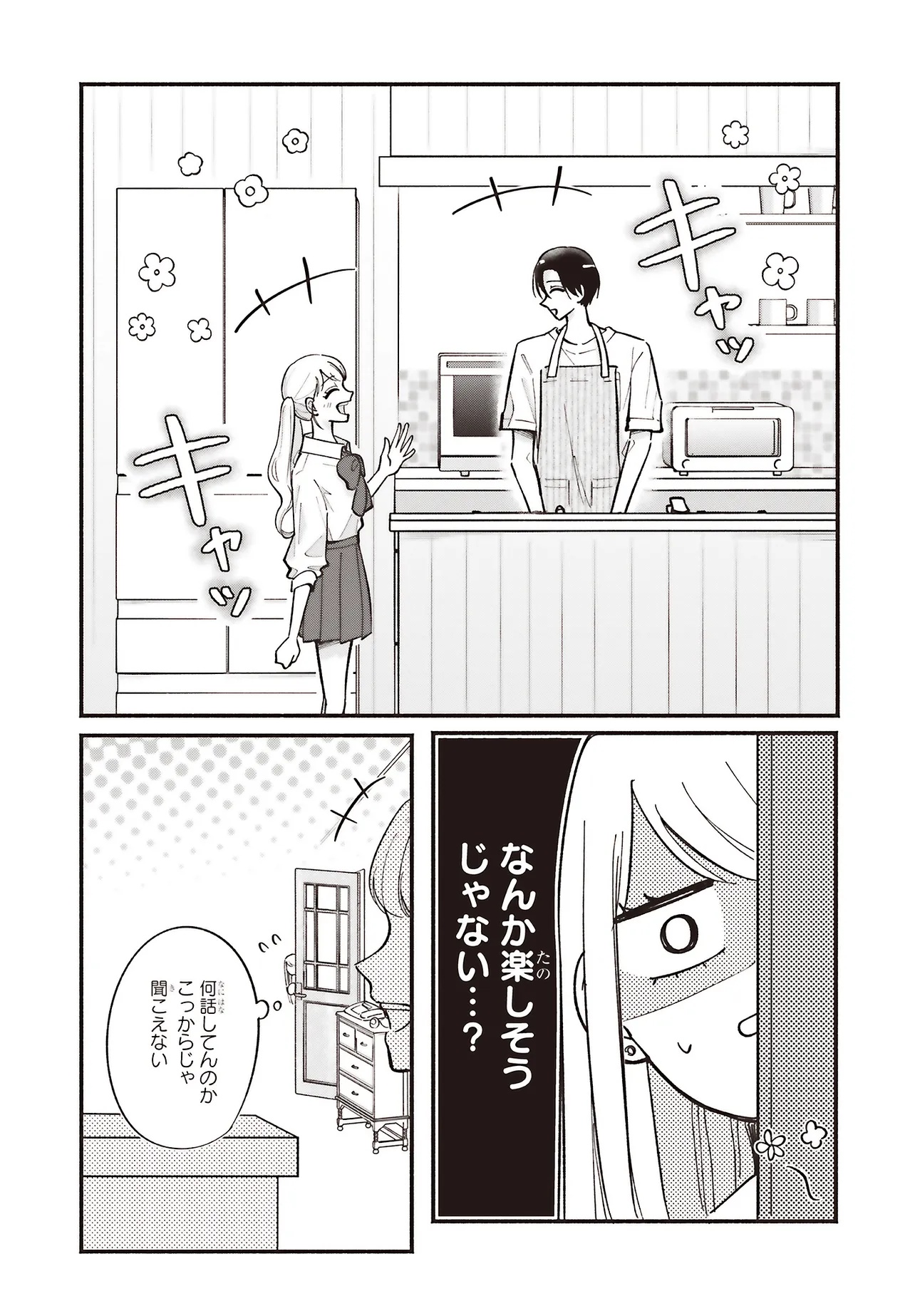 Gal to Oyasan - Chapter 6 - Page 11