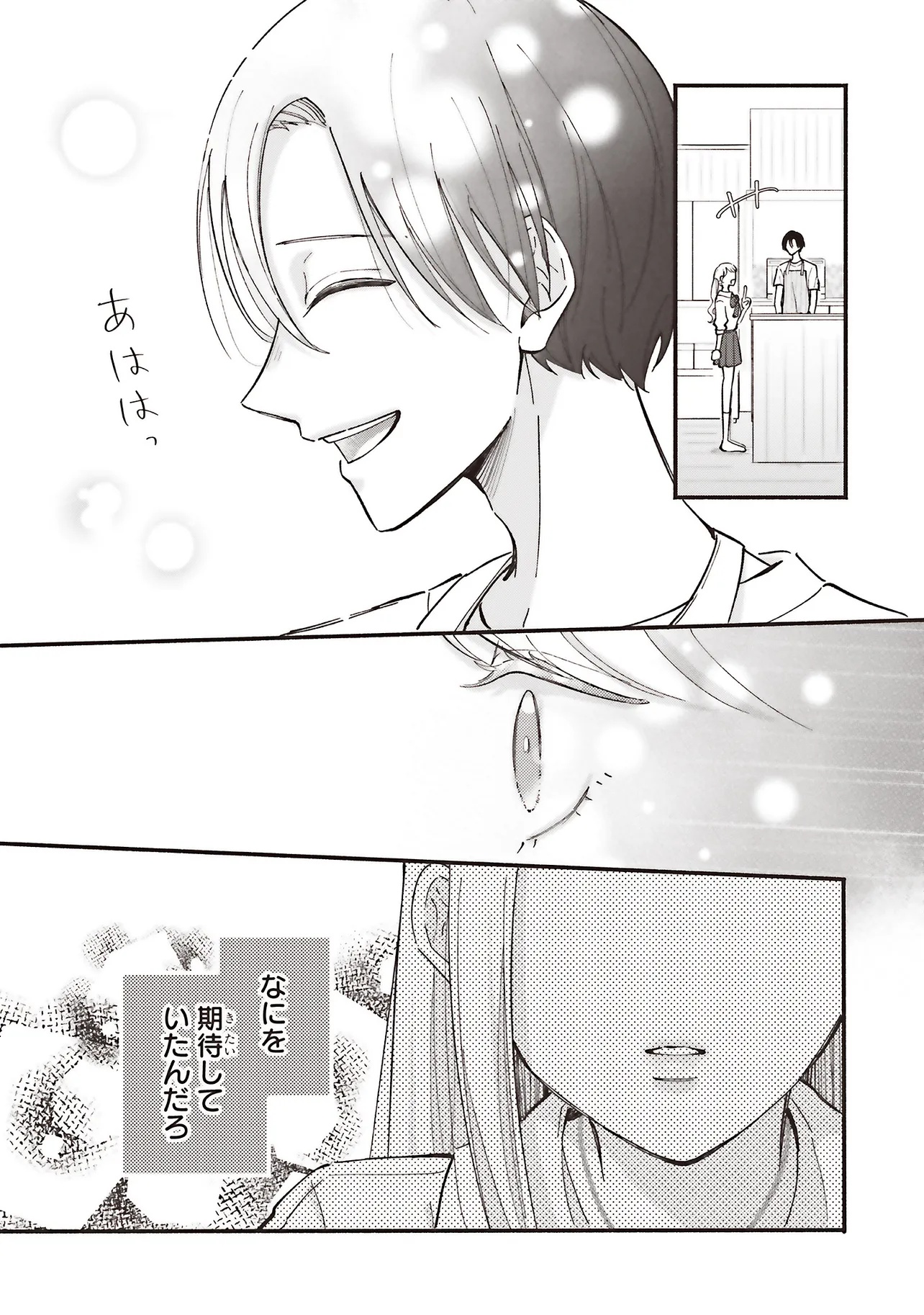 Gal to Oyasan - Chapter 6 - Page 12