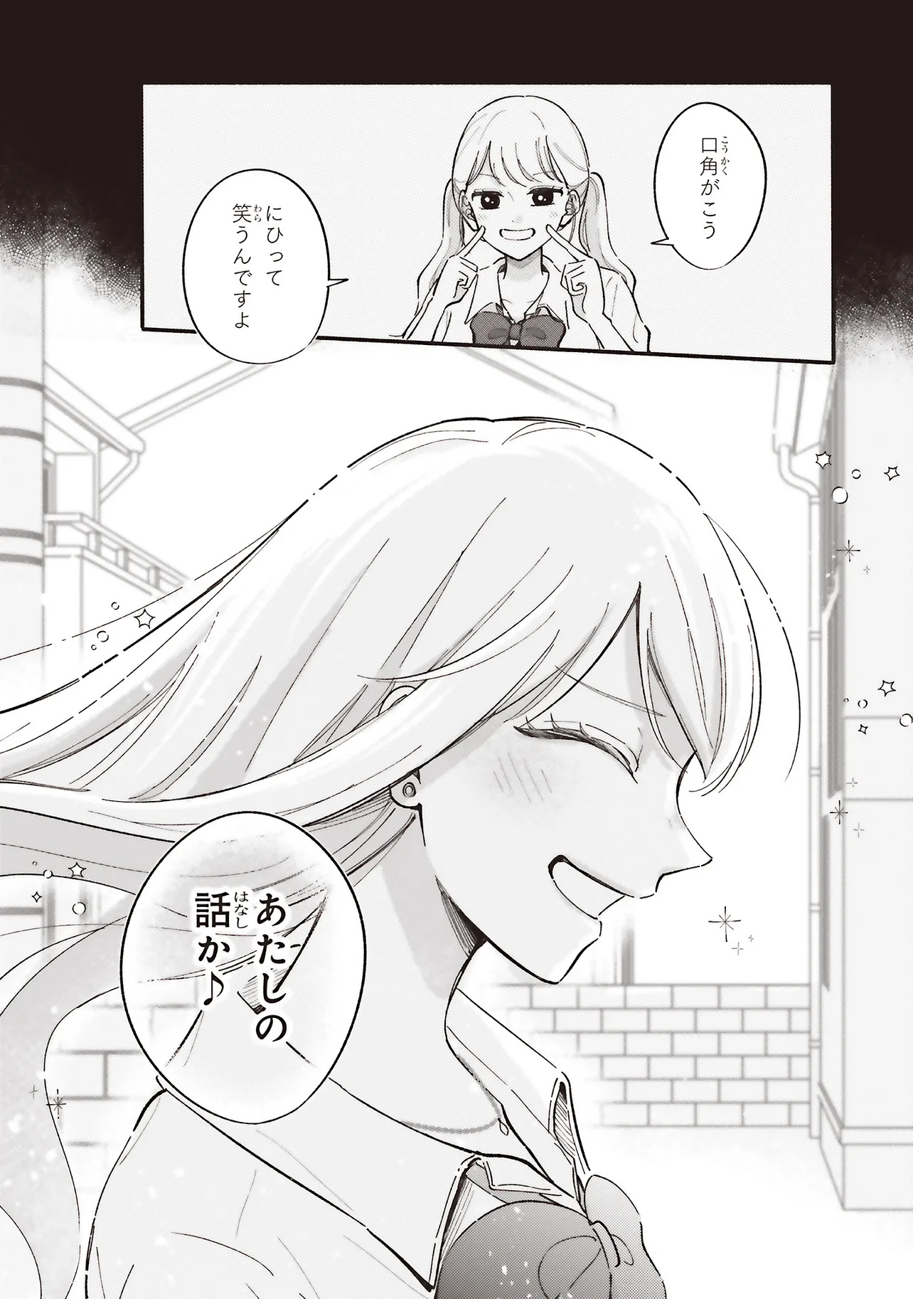 Gal to Oyasan - Chapter 6 - Page 19