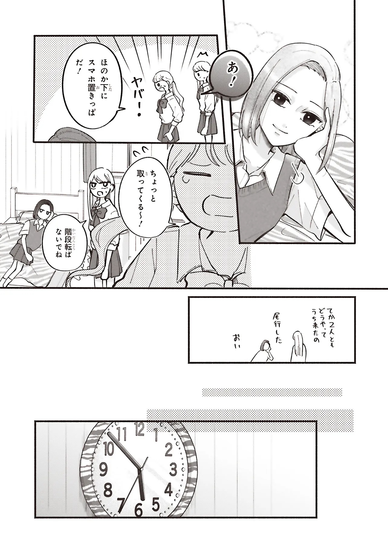 Gal to Oyasan - Chapter 6 - Page 9