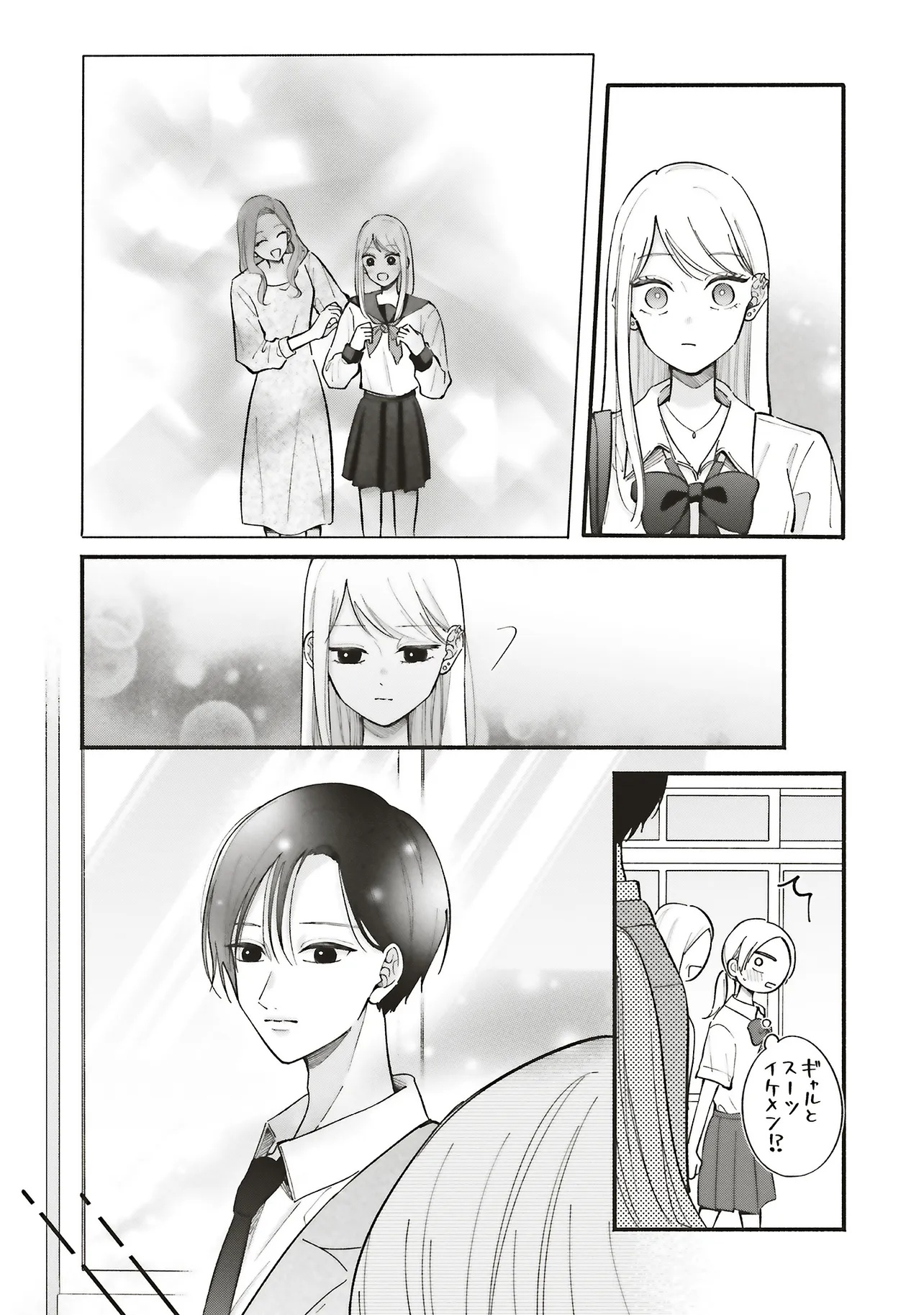 Gal to Oyasan - Chapter 7 - Page 12