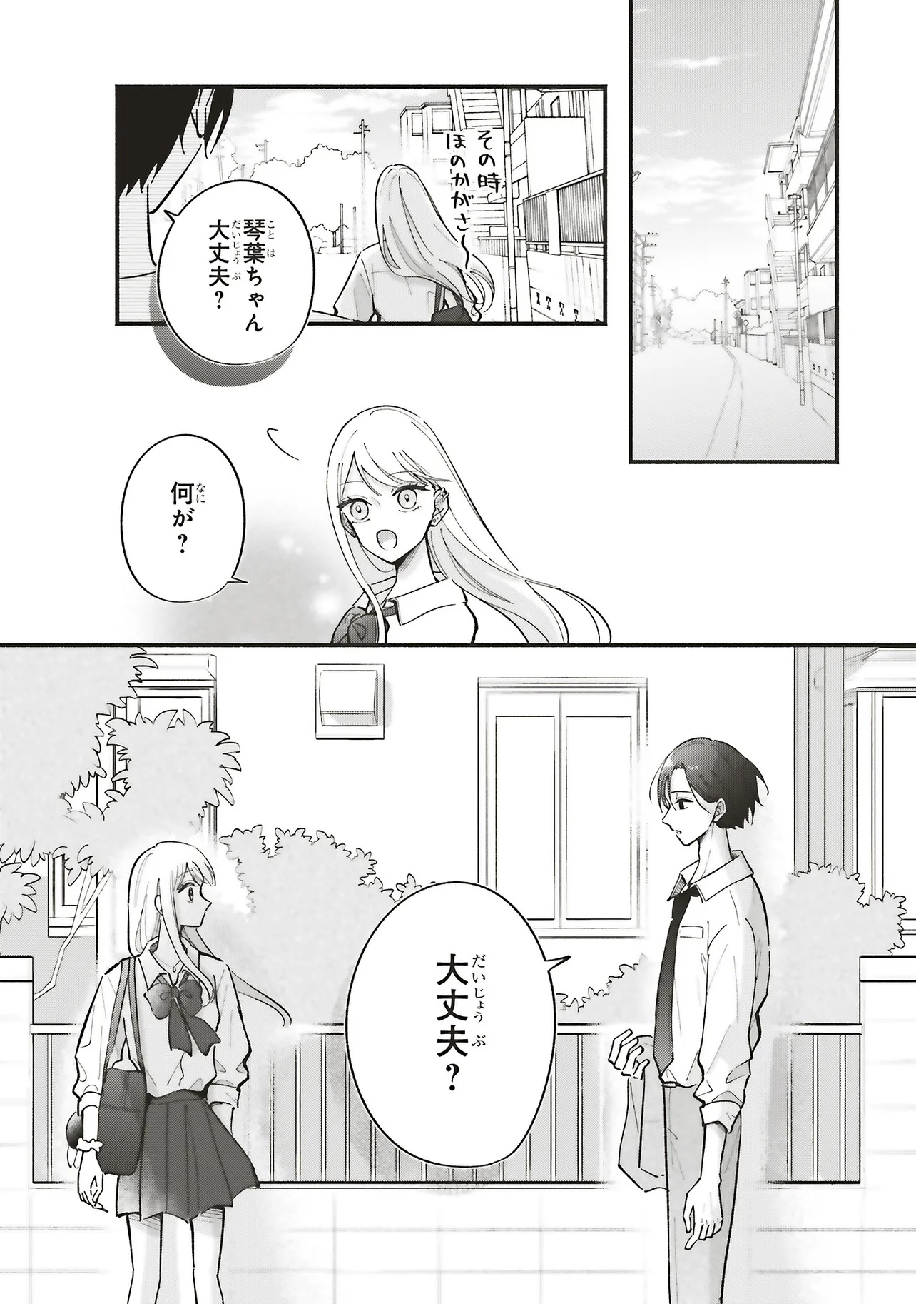 Gal to Oyasan - Chapter 7 - Page 13