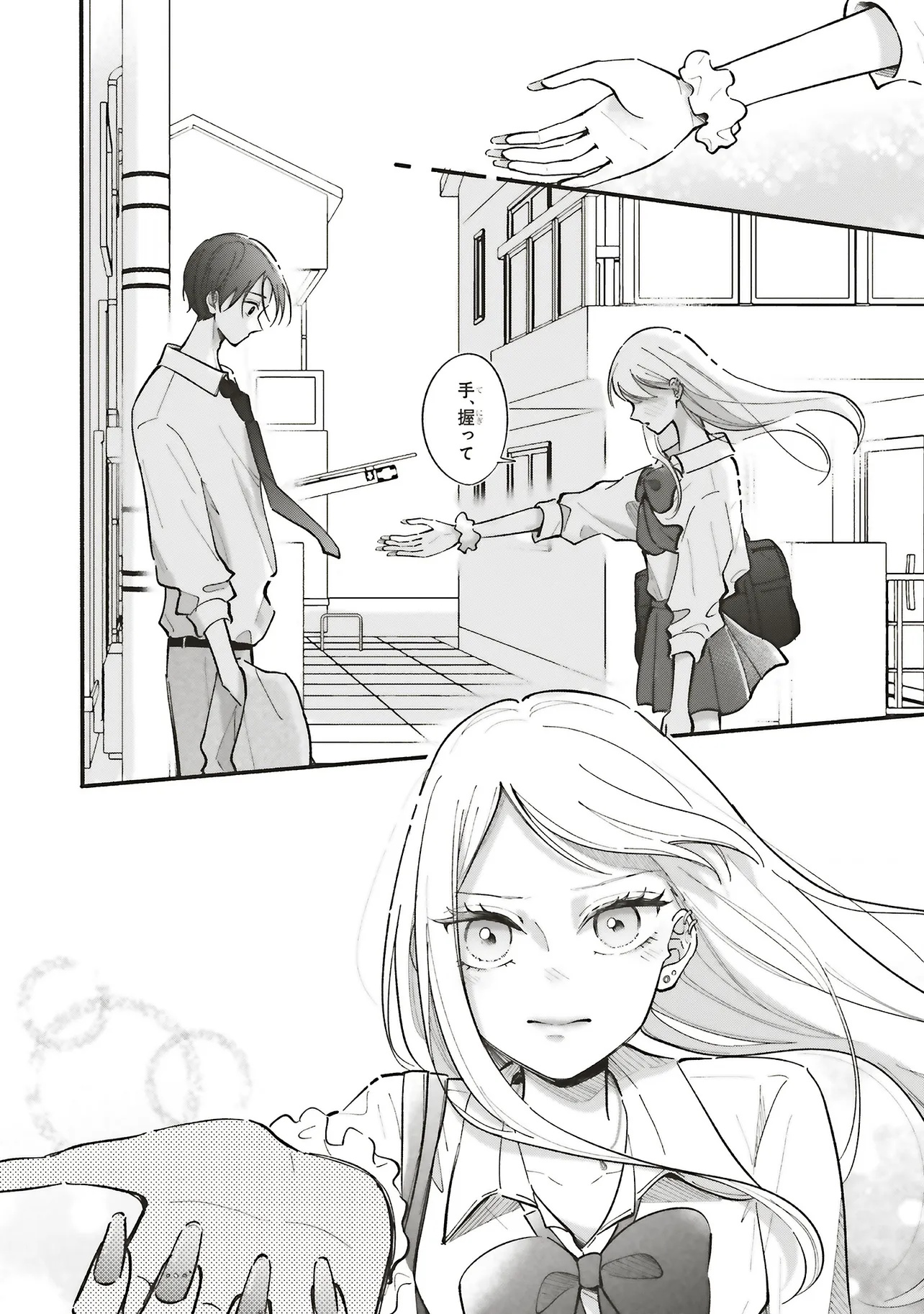 Gal to Oyasan - Chapter 7 - Page 18