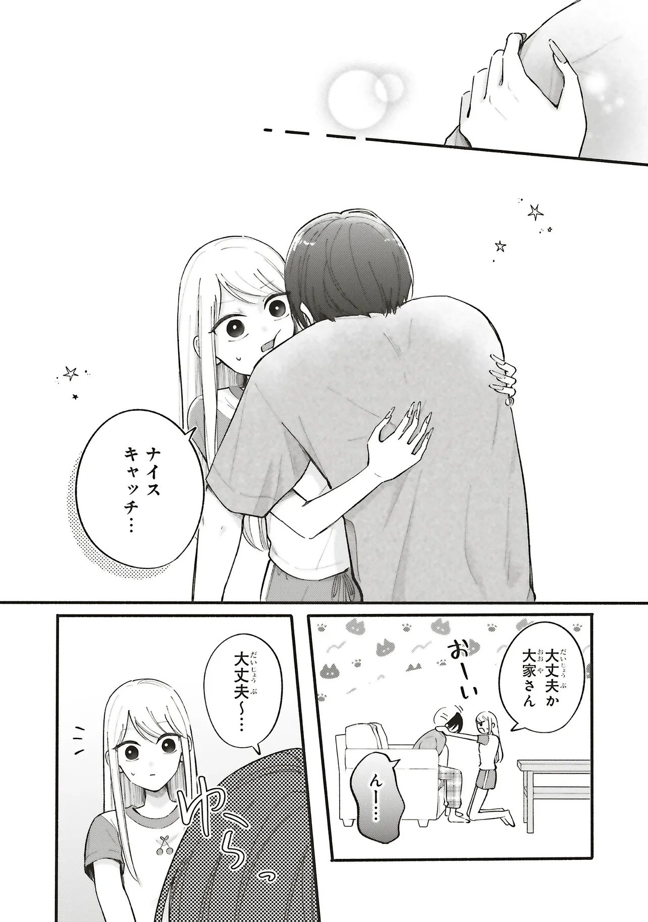 Gal to Oyasan - Chapter 8 - Page 13