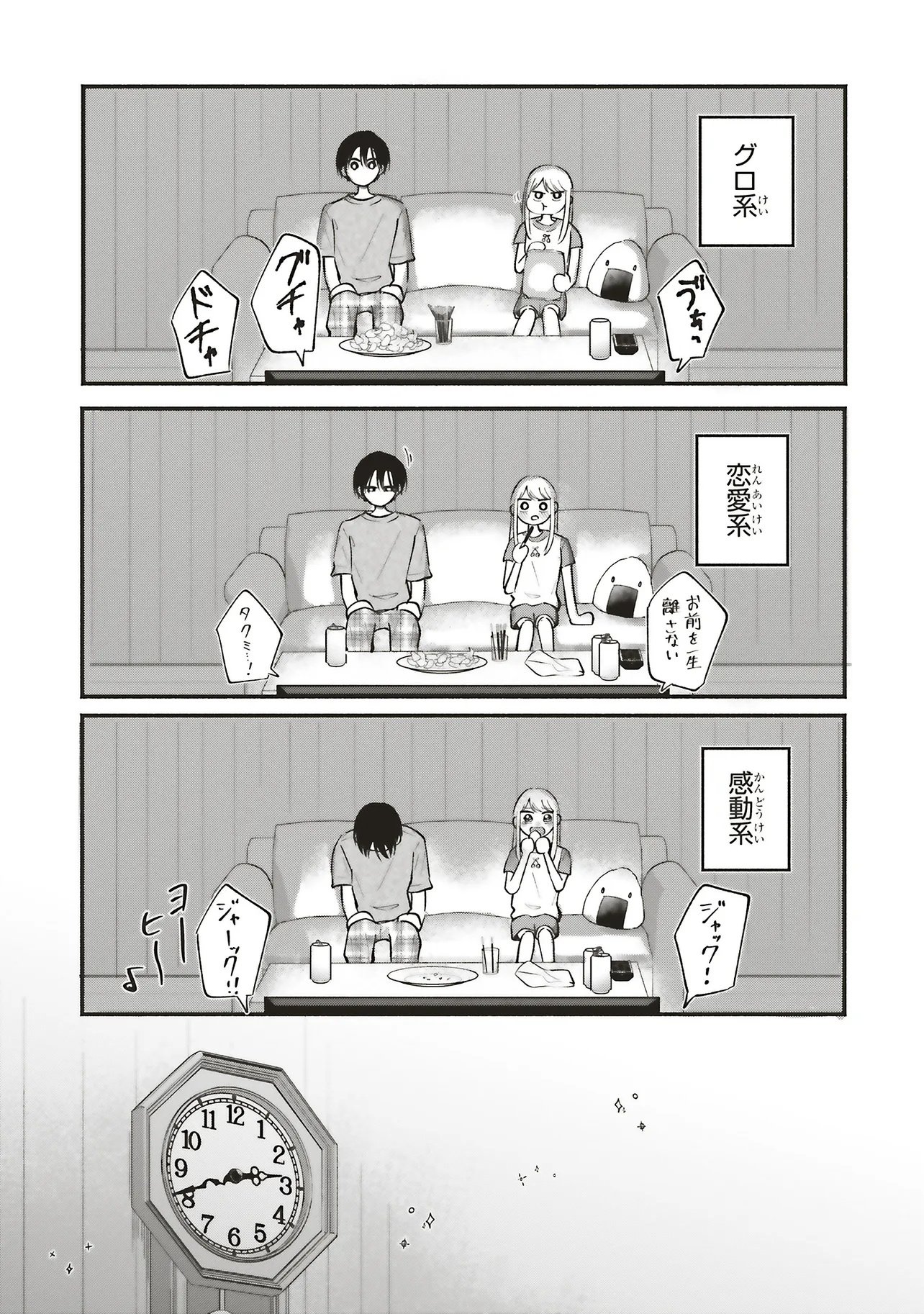 Gal to Oyasan - Chapter 8 - Page 24