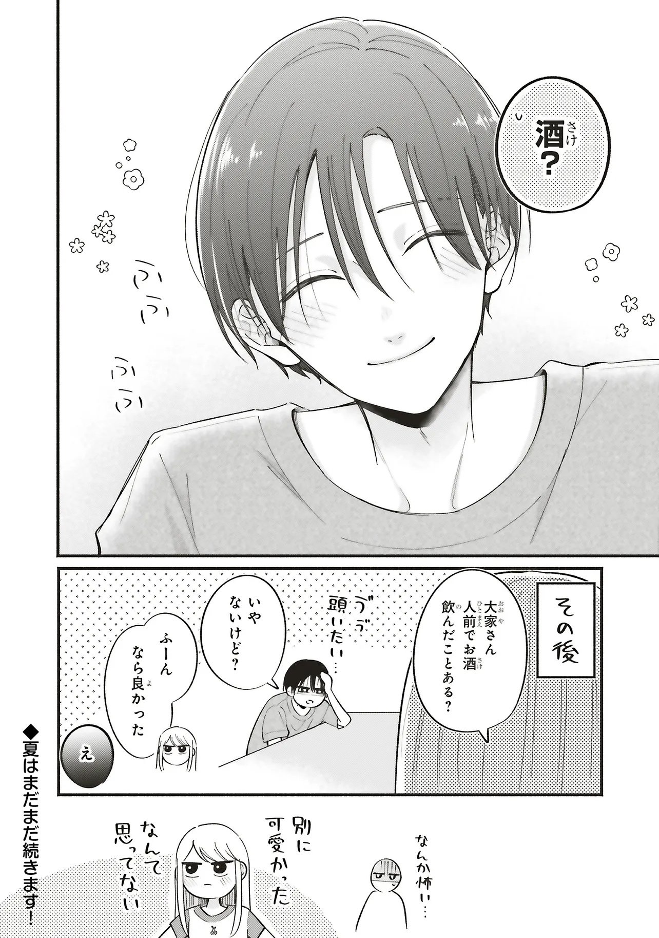 Gal to Oyasan - Chapter 8 - Page 30
