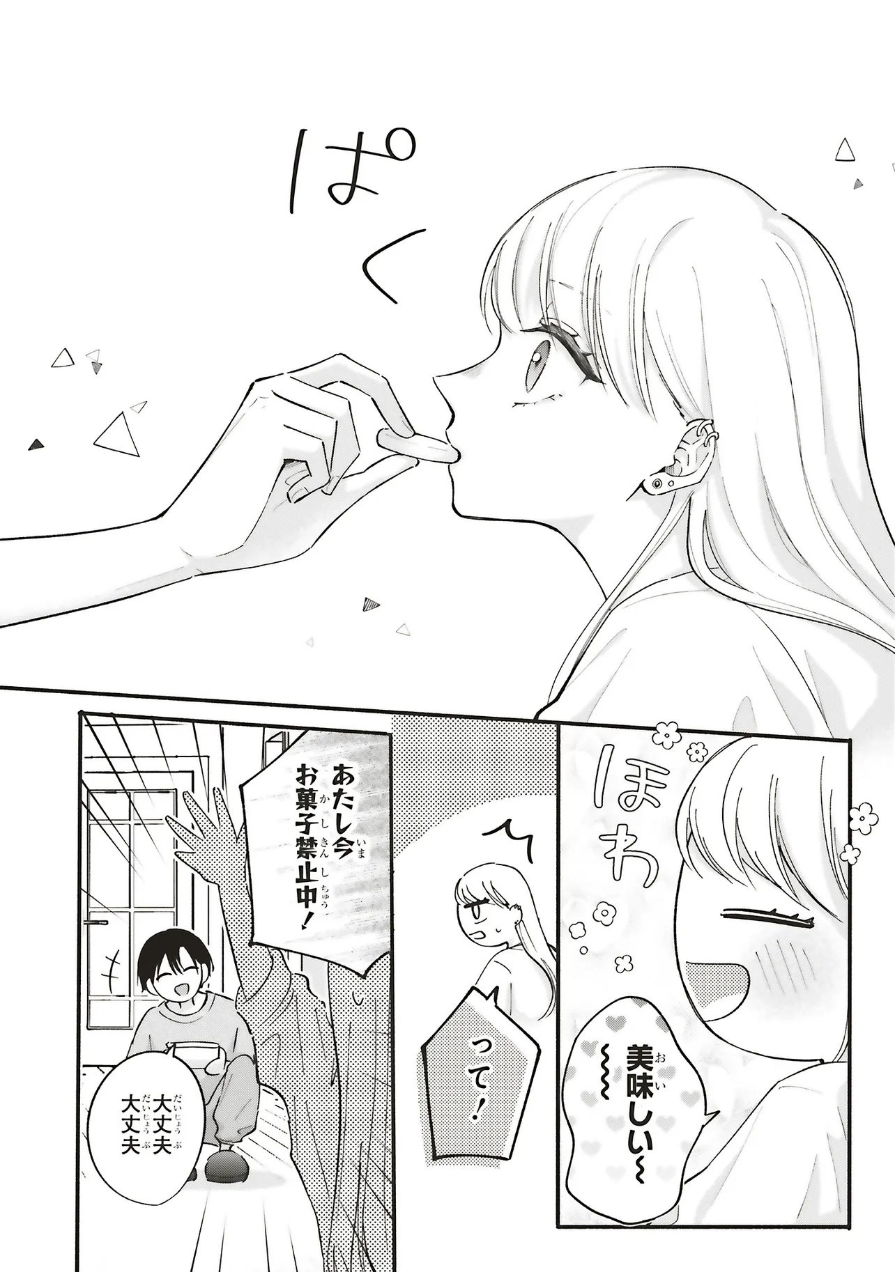 Gal to Oyasan - Chapter 9 - Page 10