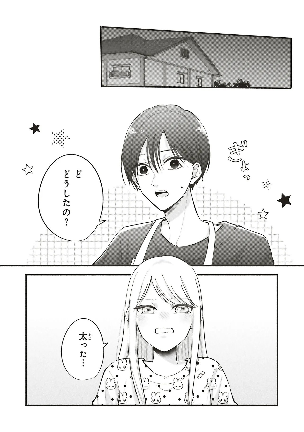 Gal to Oyasan - Chapter 9 - Page 2