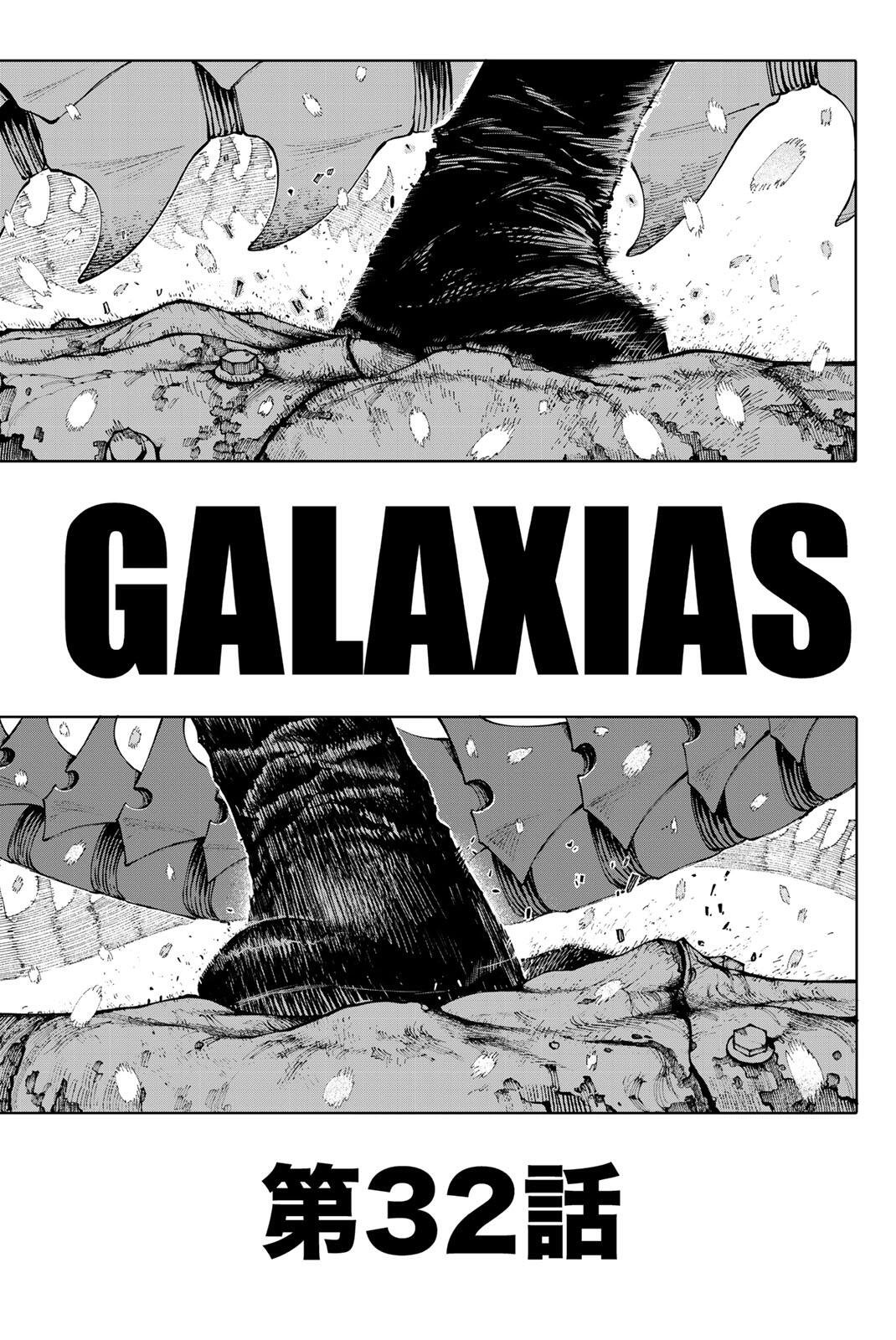 Galaxias - Chapter 32 - Page 1