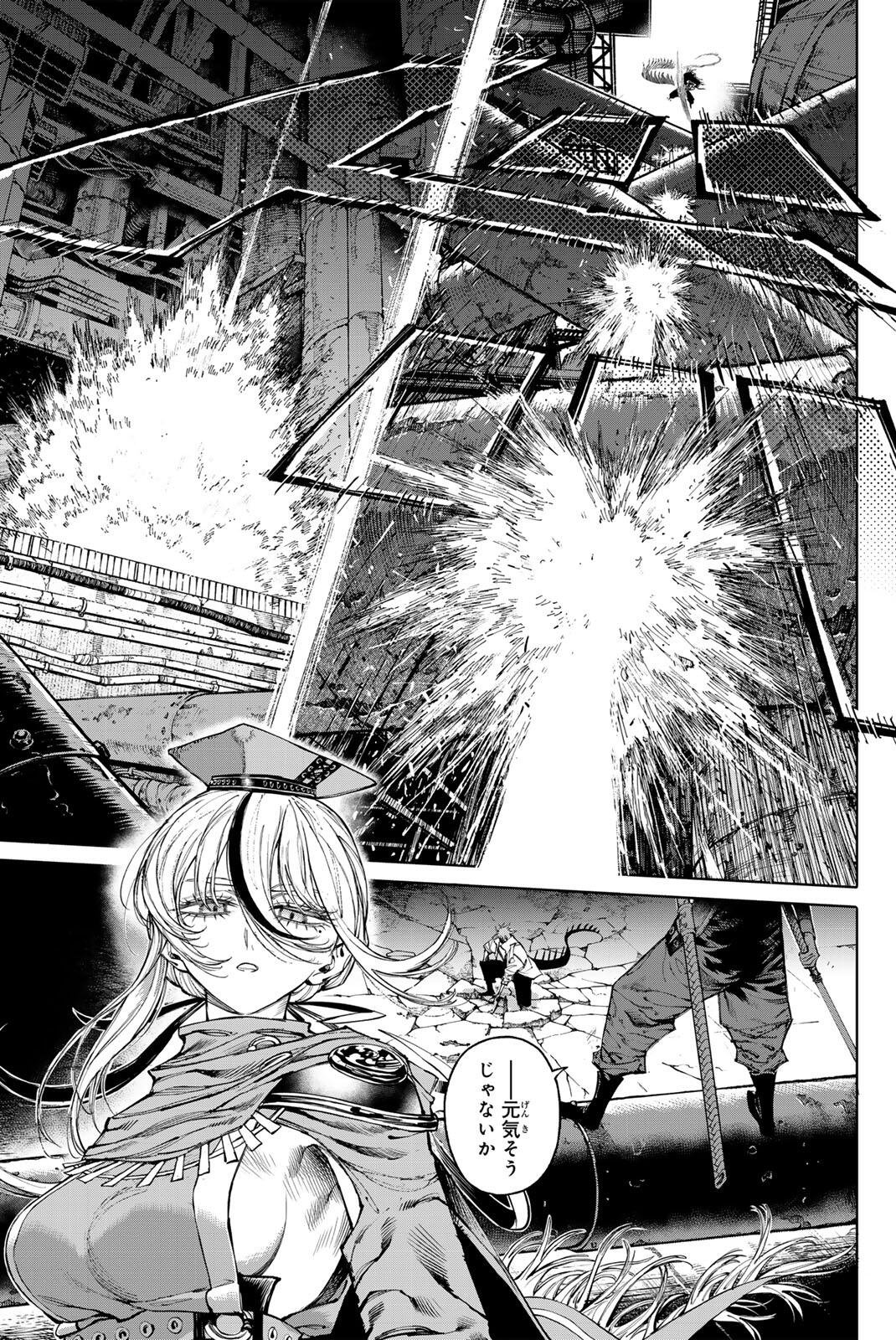 Galaxias - Chapter 32 - Page 9