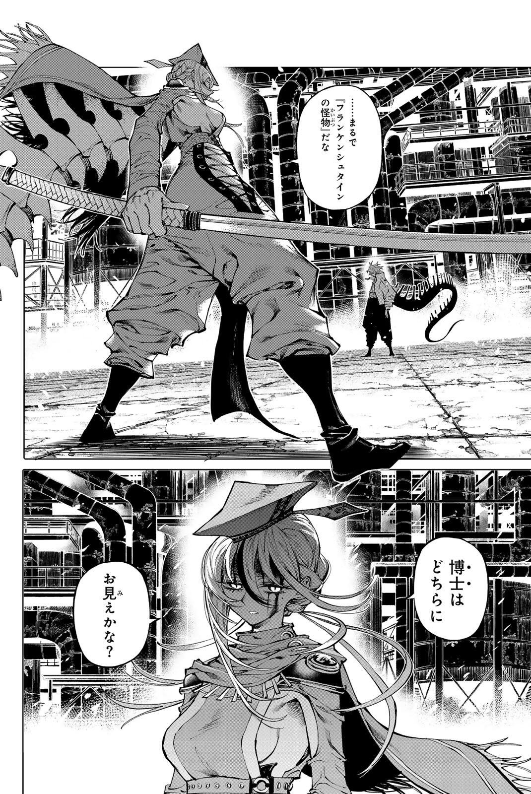 ガラクシアス Chap 33 - Next Chap 34