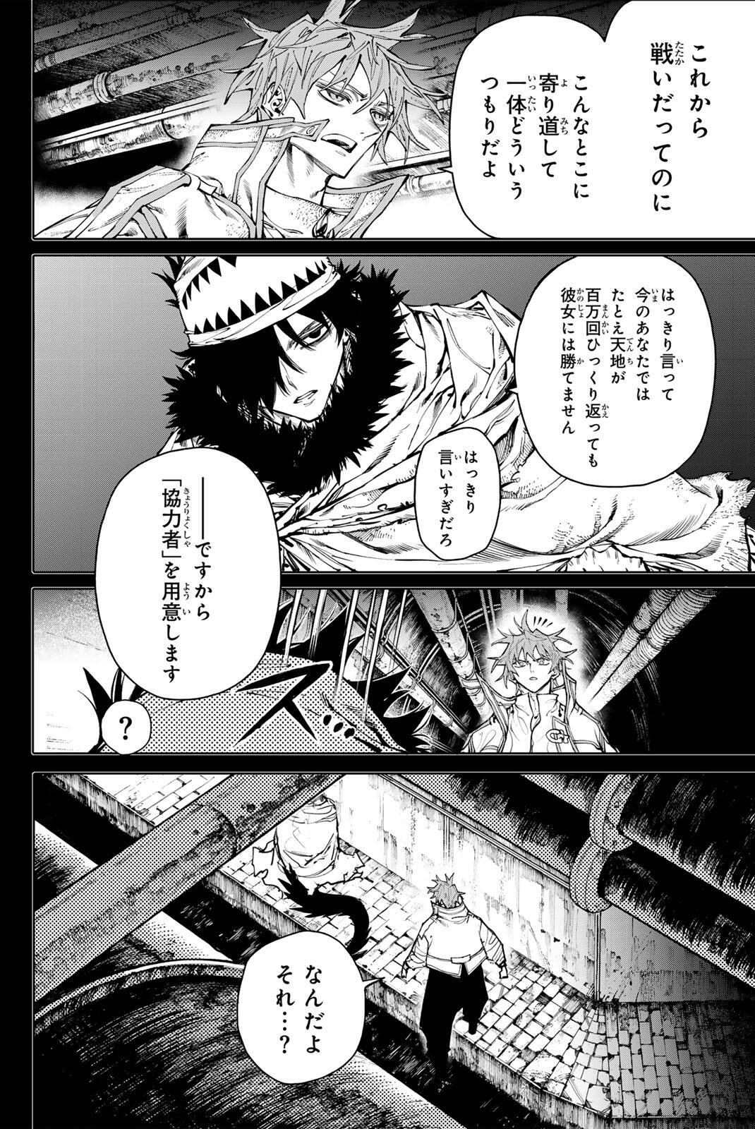 ガラクシアス Chap 33 - Next Chap 34