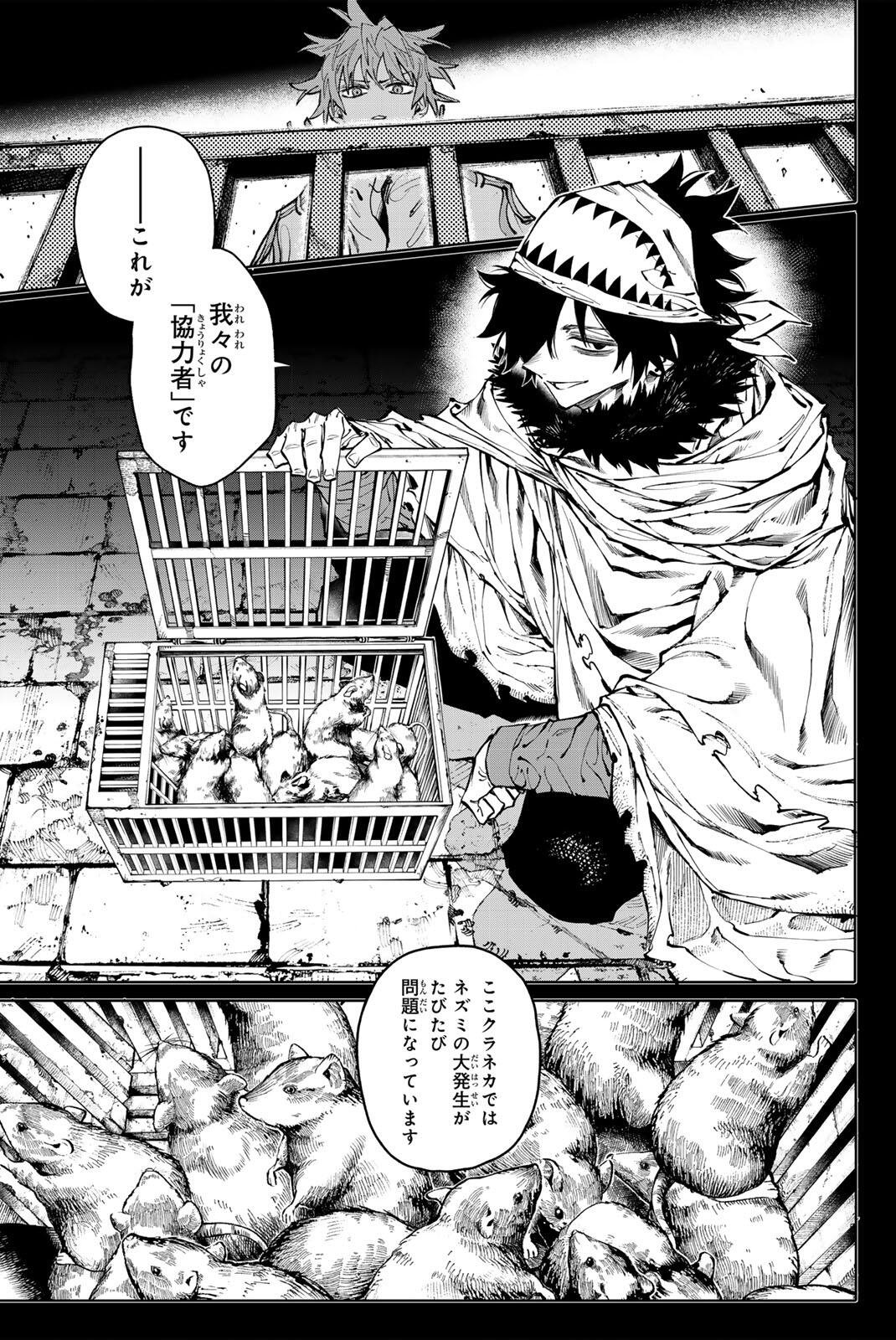 ガラクシアス Chap 33 - Next Chap 34