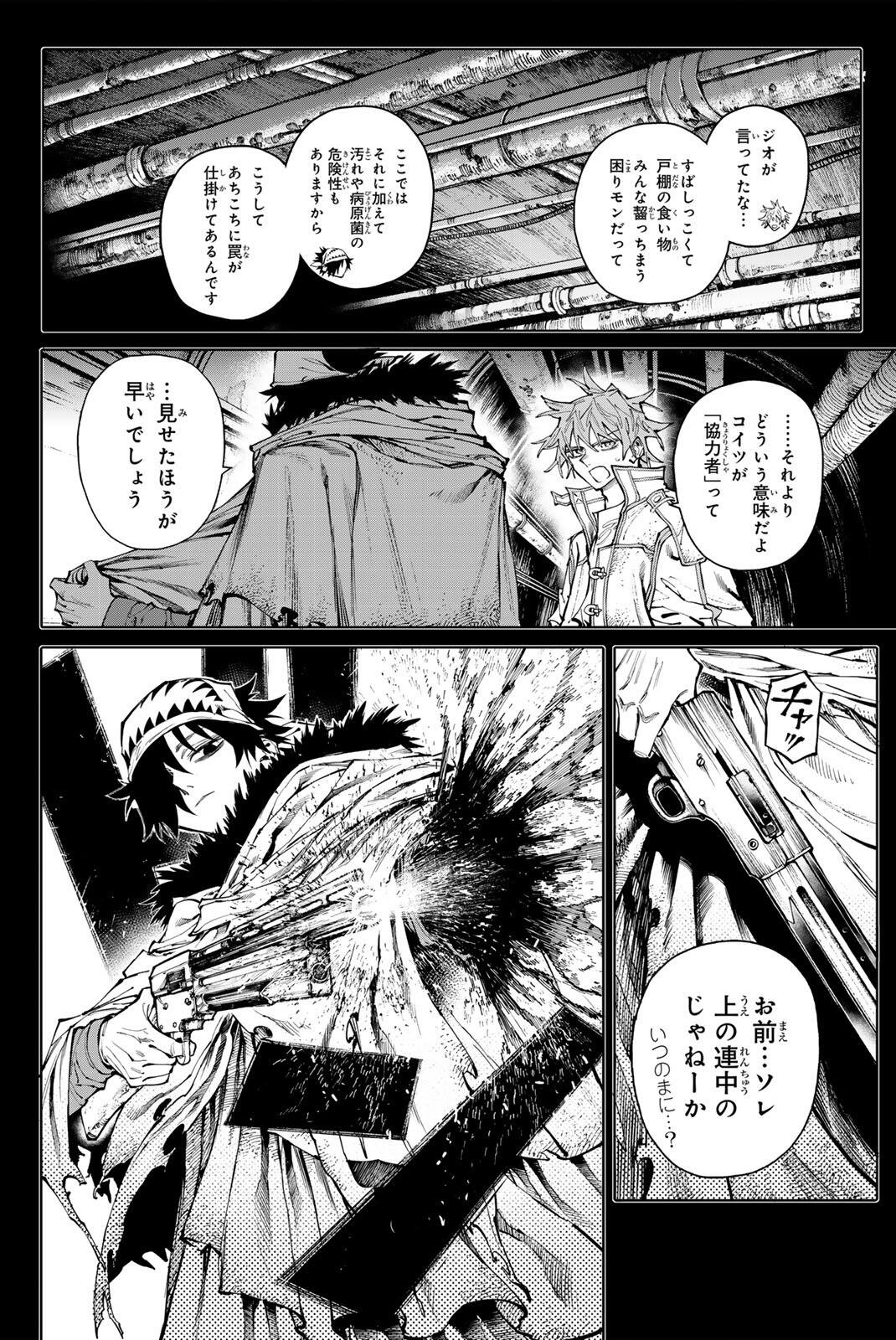 ガラクシアス Chap 33 - Next Chap 34