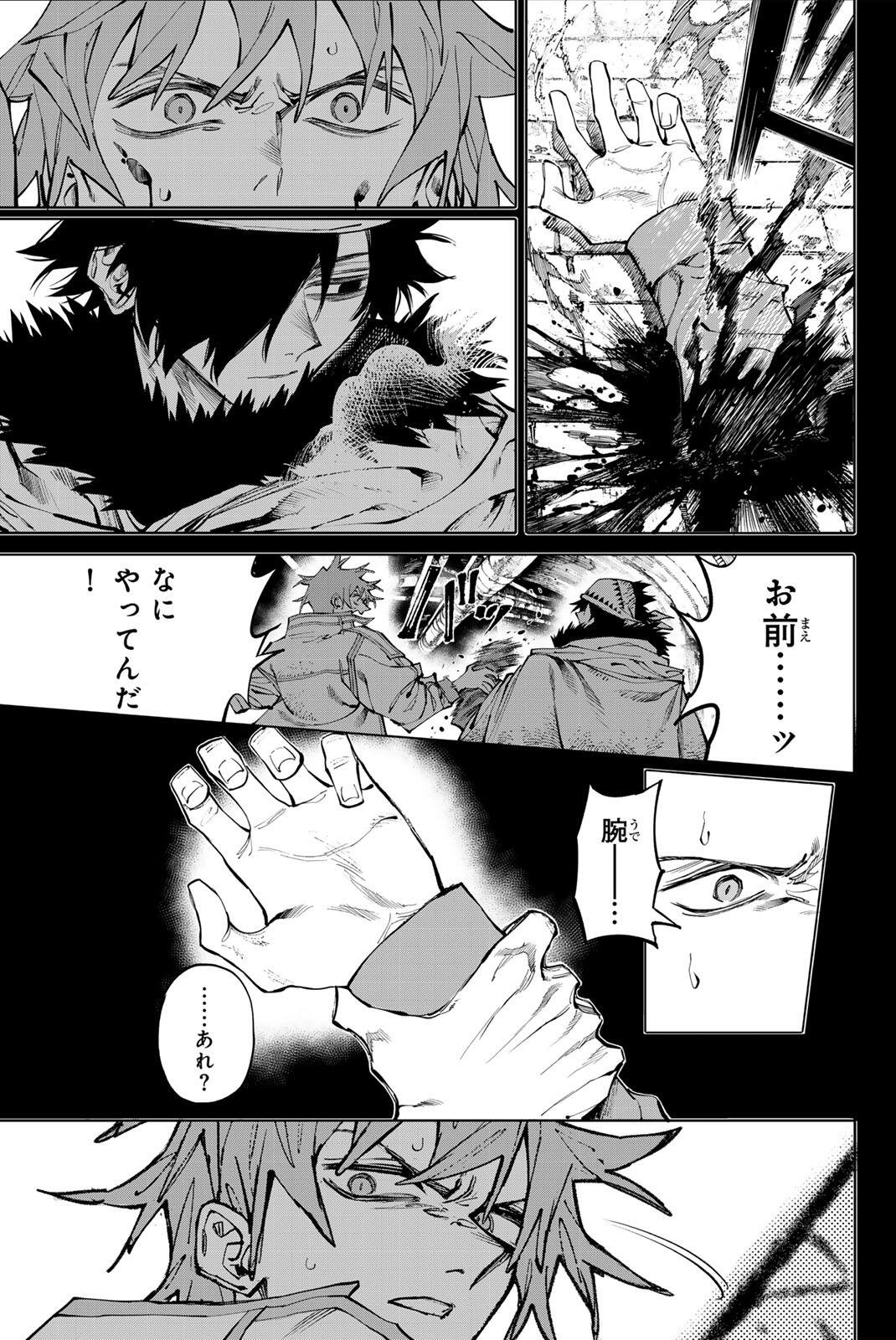 ガラクシアス Chap 33 - Next Chap 34