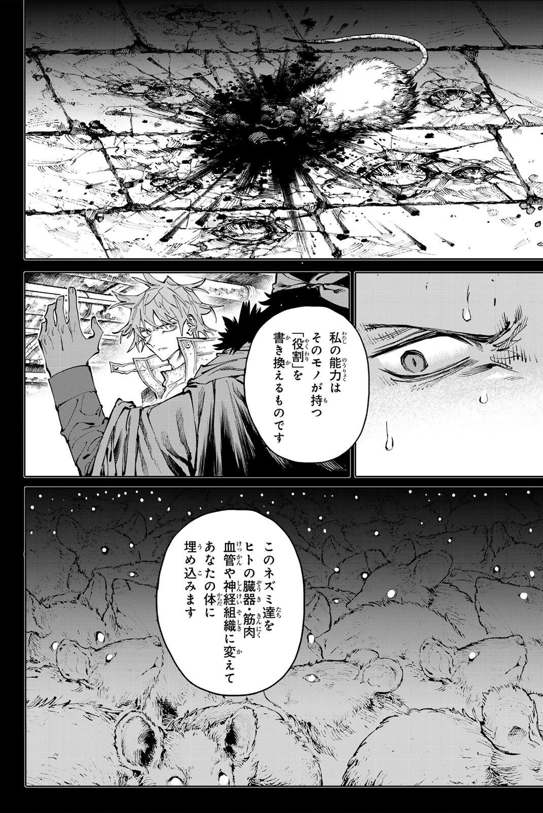 ガラクシアス Chap 33 - Next Chap 34