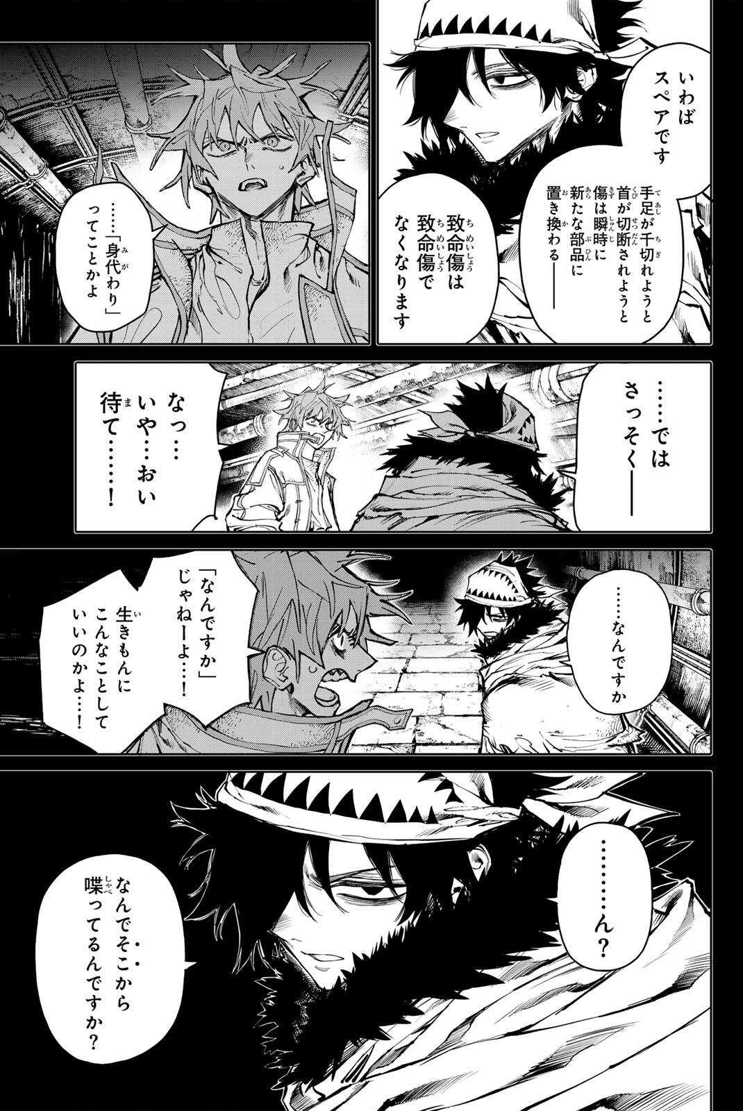 ガラクシアス Chap 33 - Next Chap 34