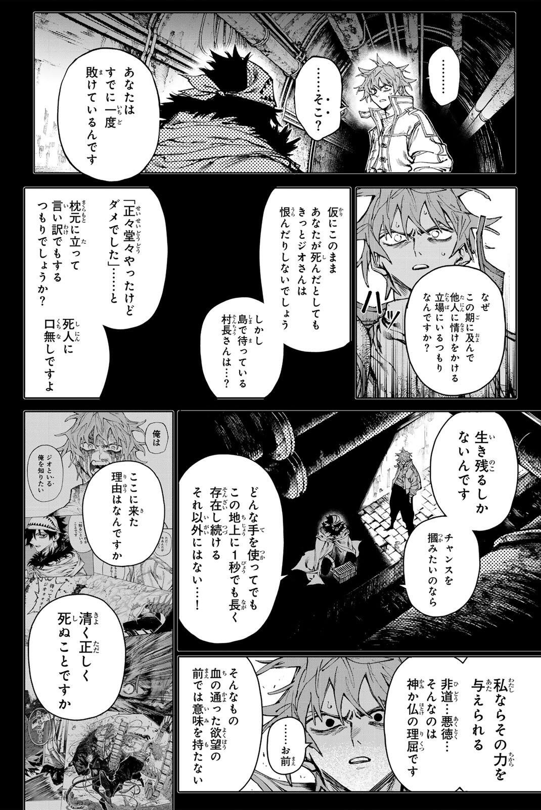 ガラクシアス Chap 33 - Next Chap 34