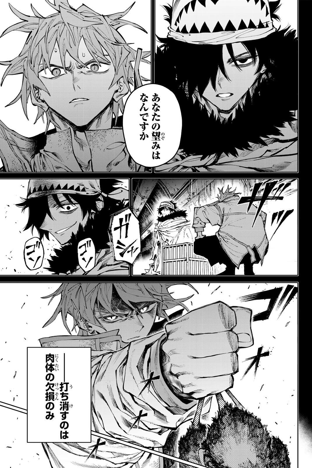 ガラクシアス Chap 33 - Next Chap 34