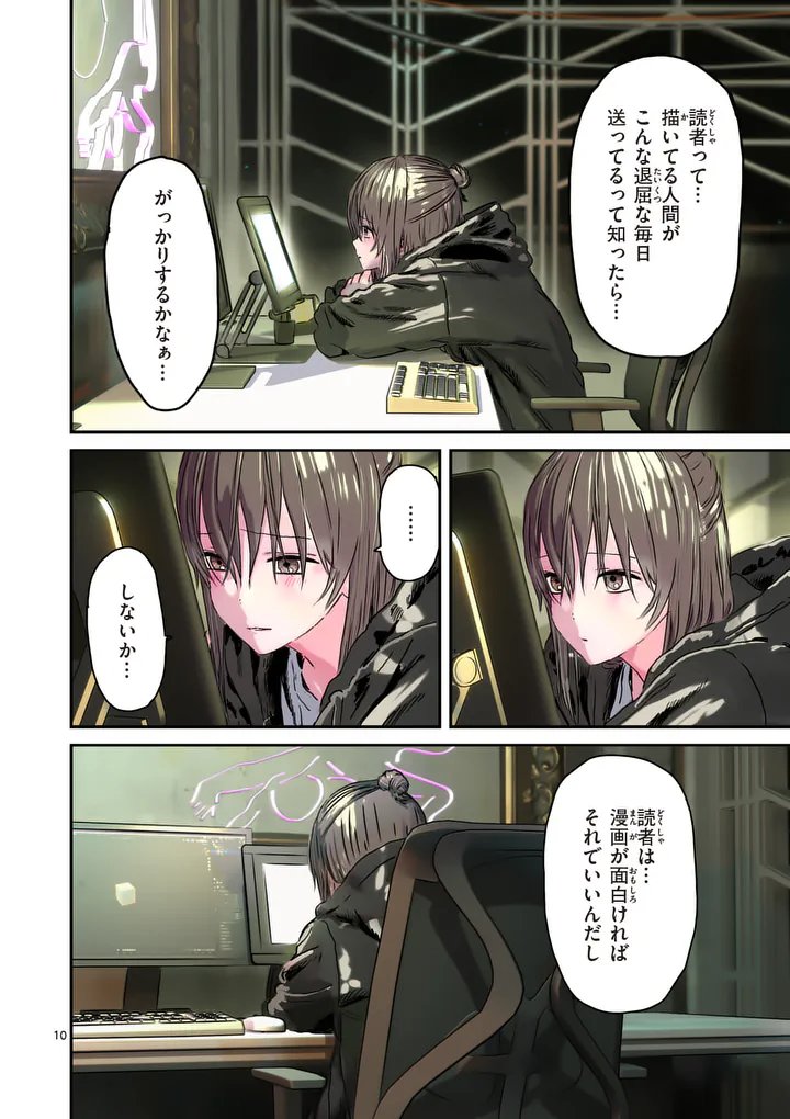 Galaxy Poo-chan: Uchuu no Hajikko de Konnichiwa - Chapter 1 - Page 10