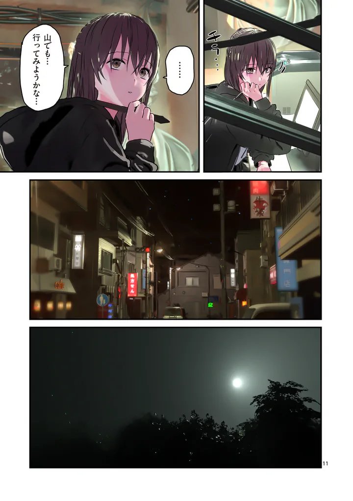 Galaxy Poo-chan: Uchuu no Hajikko de Konnichiwa - Chapter 1 - Page 11