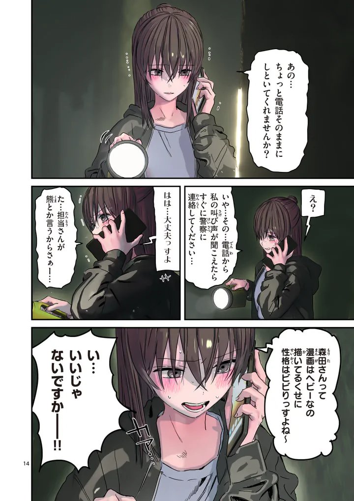 Galaxy Poo-chan: Uchuu no Hajikko de Konnichiwa - Chapter 1 - Page 14