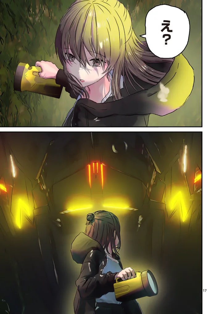 Galaxy Poo-chan: Uchuu no Hajikko de Konnichiwa - Chapter 1 - Page 17