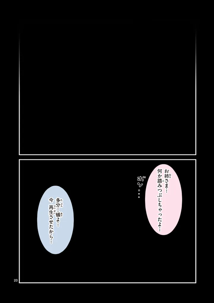 Galaxy Poo-chan: Uchuu no Hajikko de Konnichiwa - Chapter 1 - Page 20