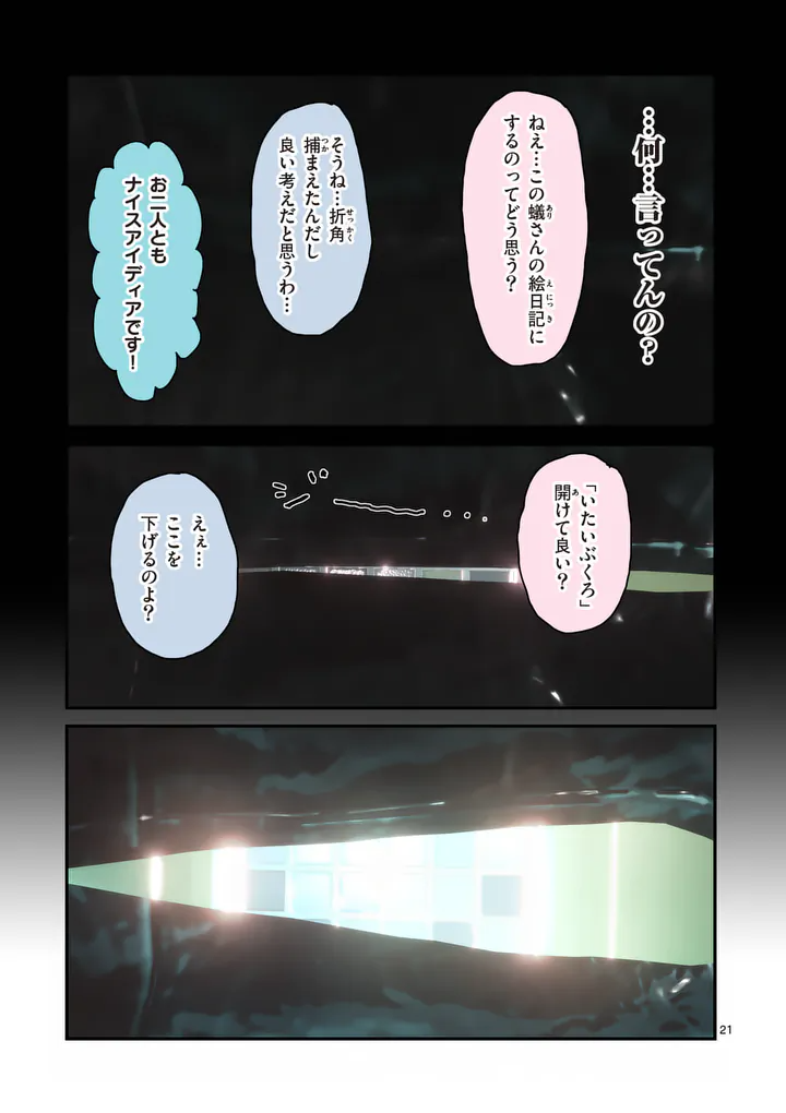 Galaxy Poo-chan: Uchuu no Hajikko de Konnichiwa - Chapter 1 - Page 21