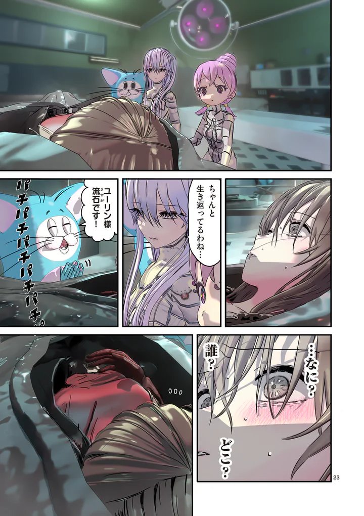 Galaxy Poo-chan: Uchuu no Hajikko de Konnichiwa - Chapter 1 - Page 23