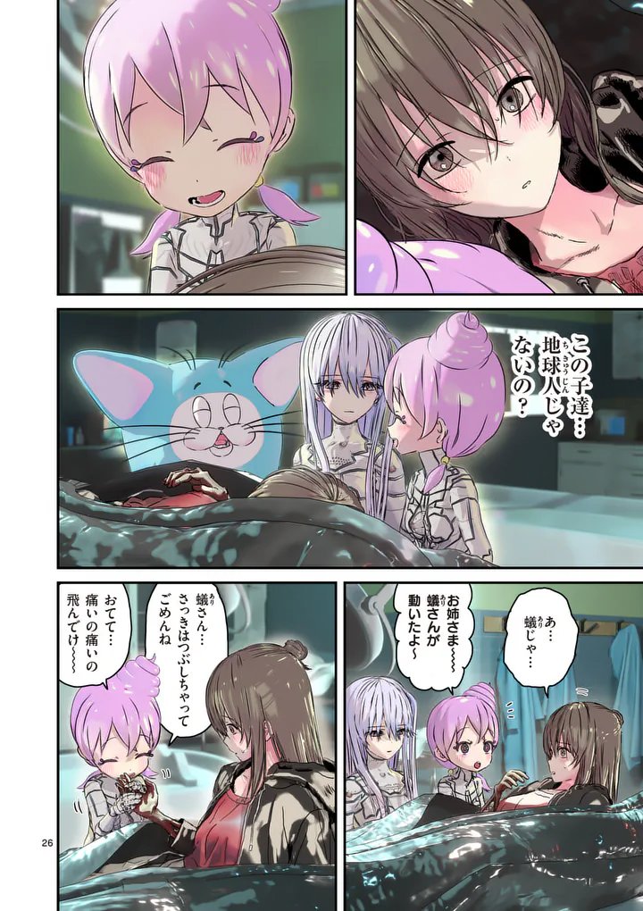 Galaxy Poo-chan: Uchuu no Hajikko de Konnichiwa - Chapter 1 - Page 26