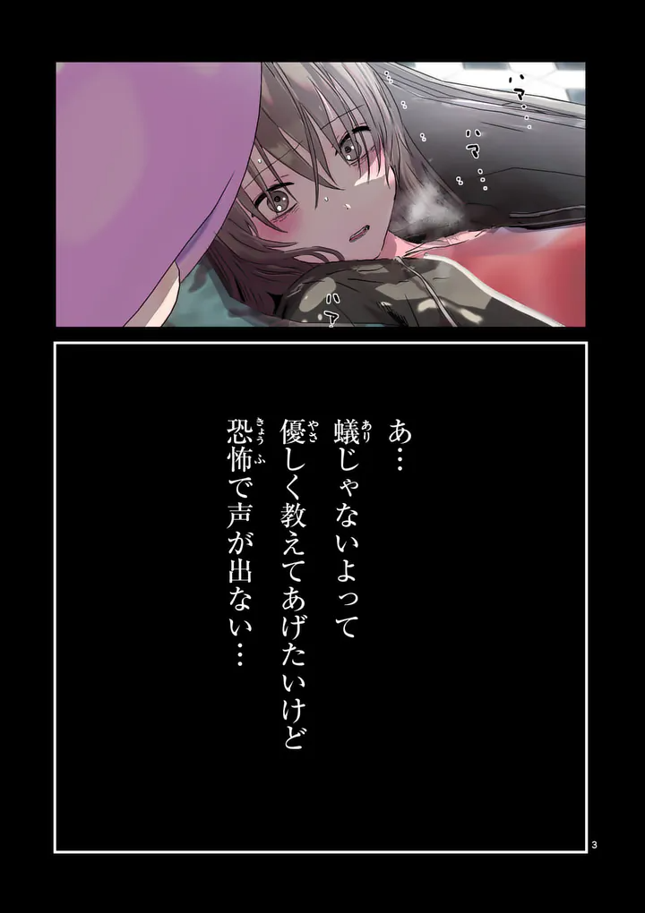 Galaxy Poo-chan: Uchuu no Hajikko de Konnichiwa - Chapter 1 - Page 3